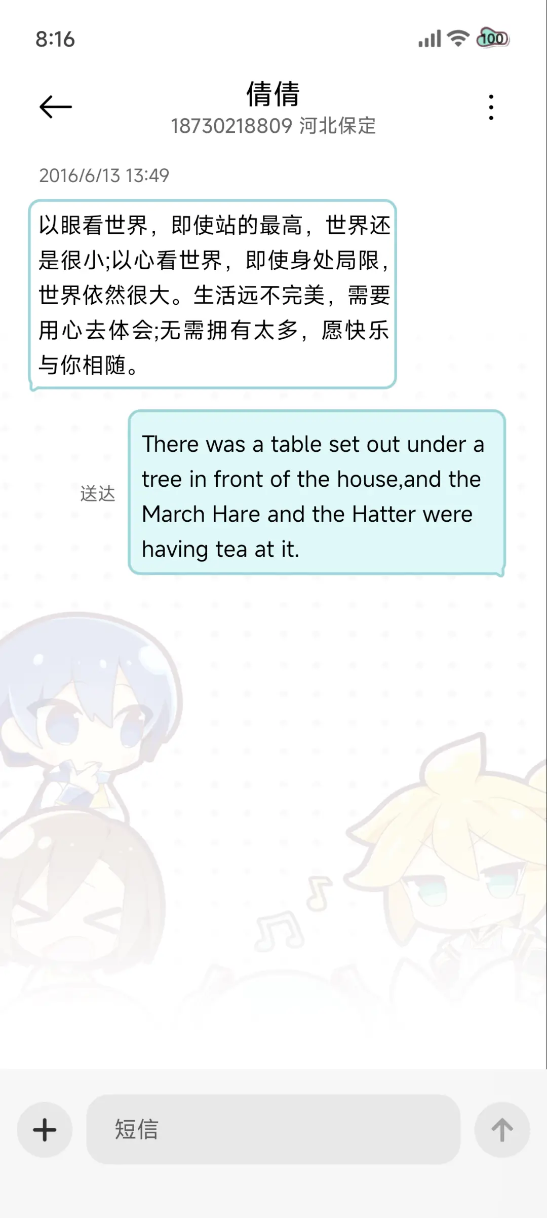 初音未来 可爱暴击 - Screenshot 16