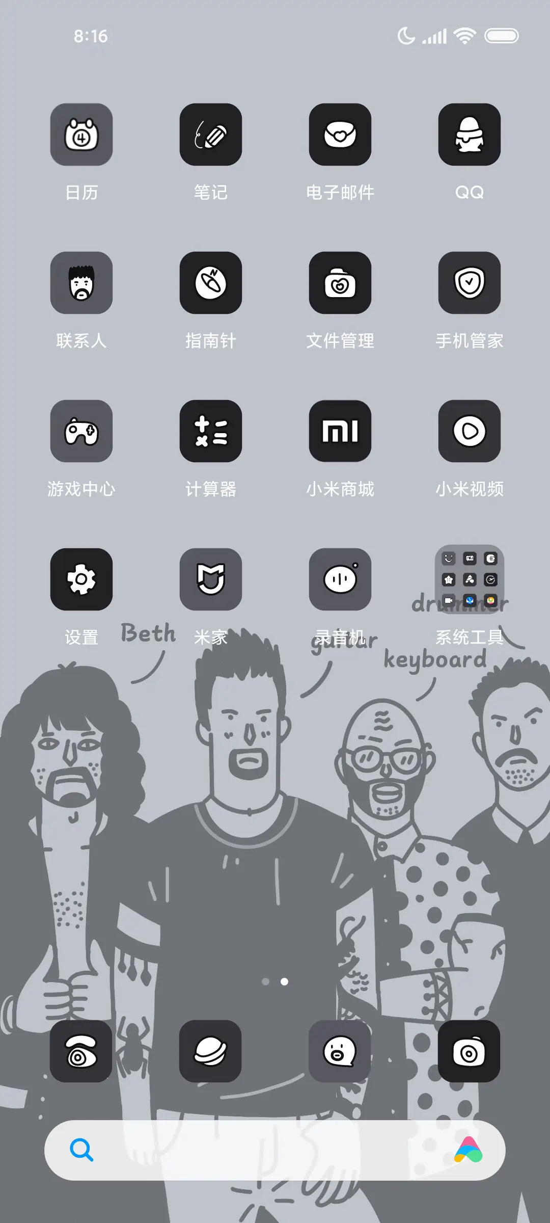 摇滚乐队 - Screenshot 3