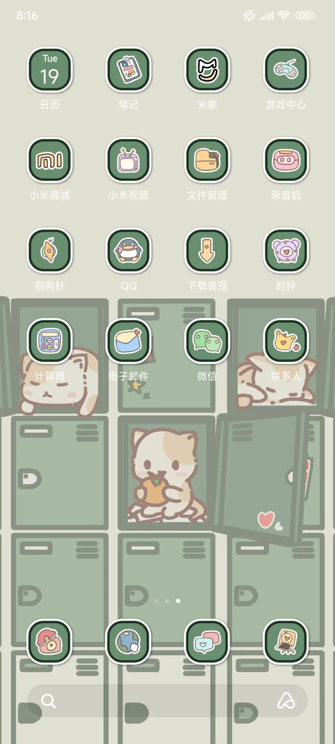 带来好运的猫猫 - Screenshot 3