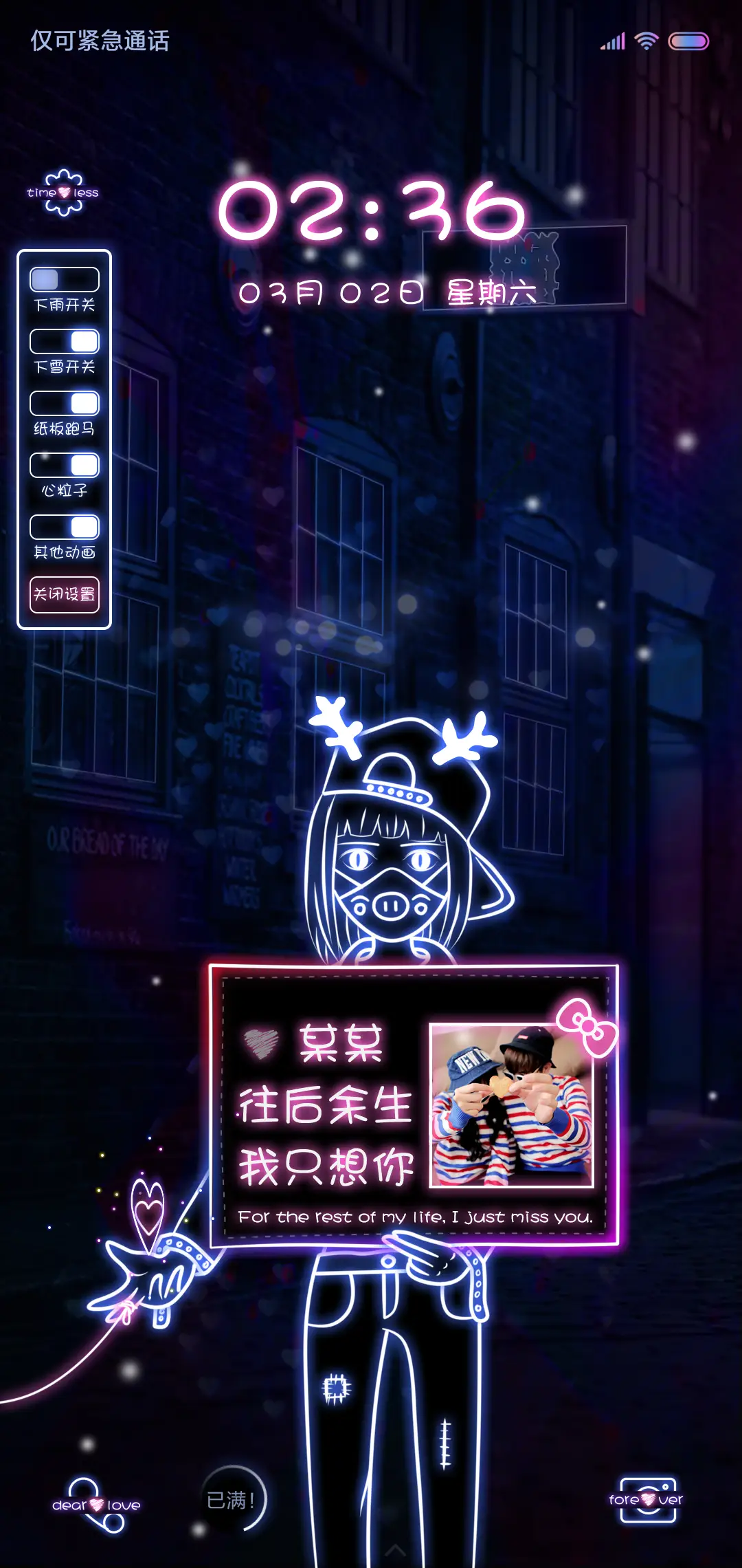 自由定制往后余生女