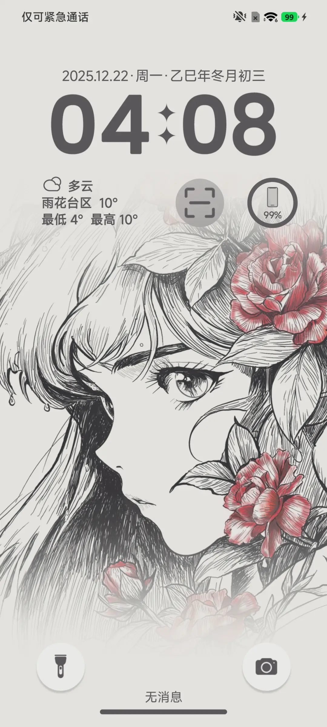 二次元超级光栅 - Screenshot 3