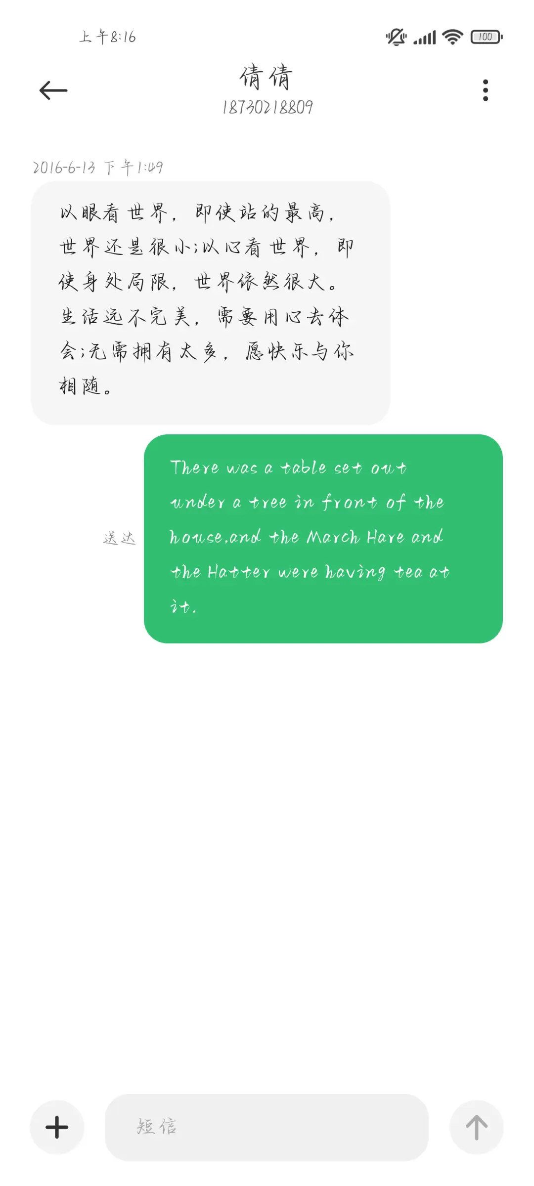 落日与你未完待续 - Screenshot 4