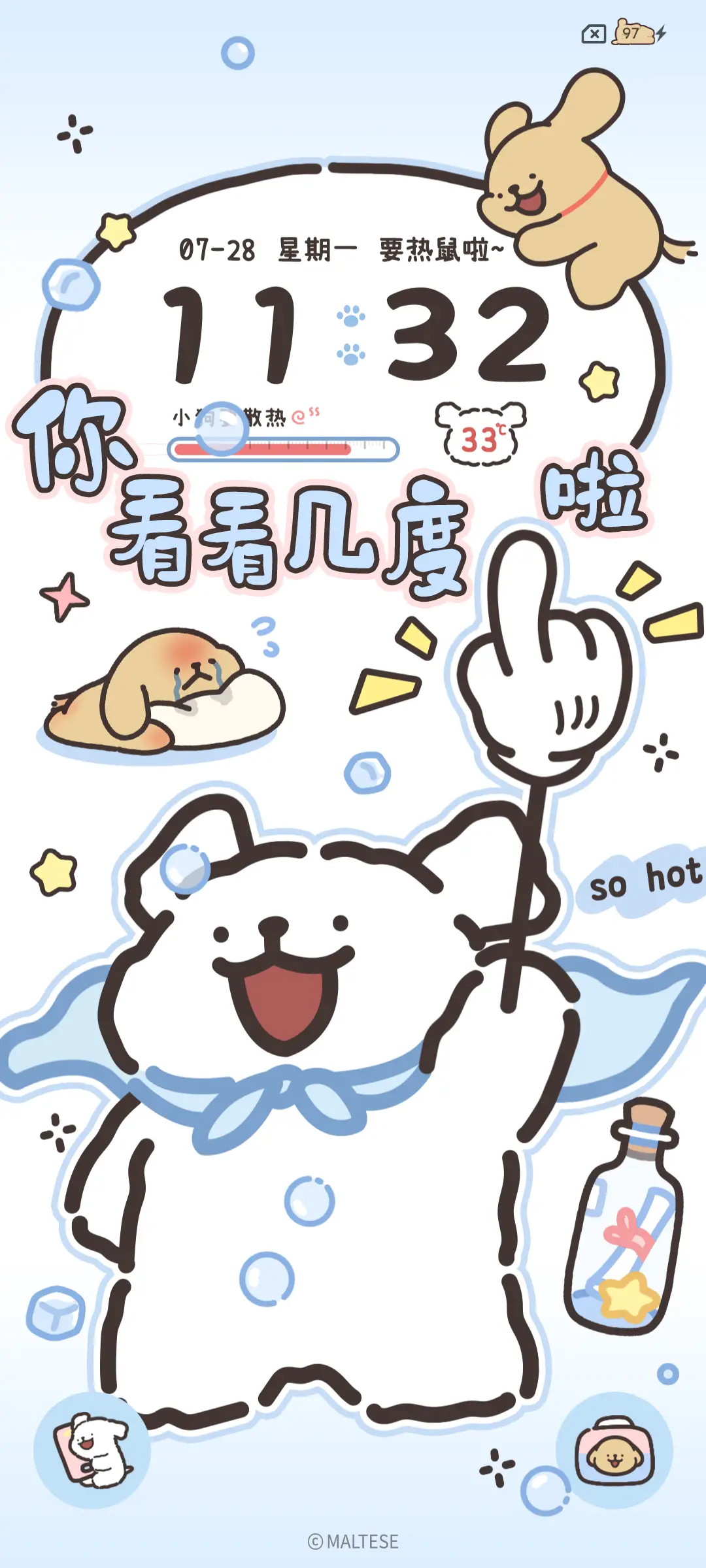 线条小狗 热鼠啦 - Screenshot 2