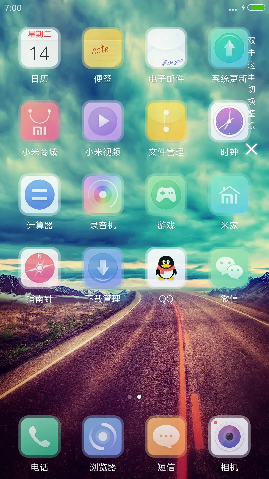 远方 - Screenshot 3