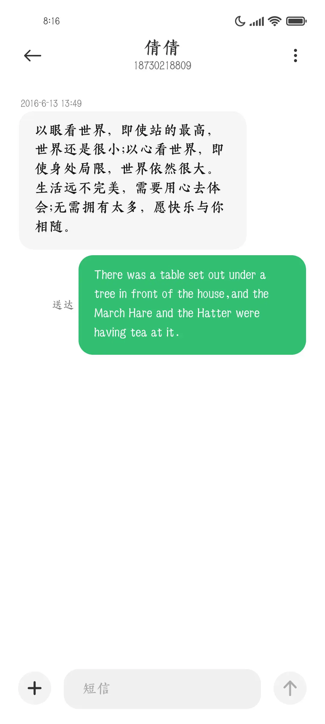 爱意热恋 - Screenshot 3