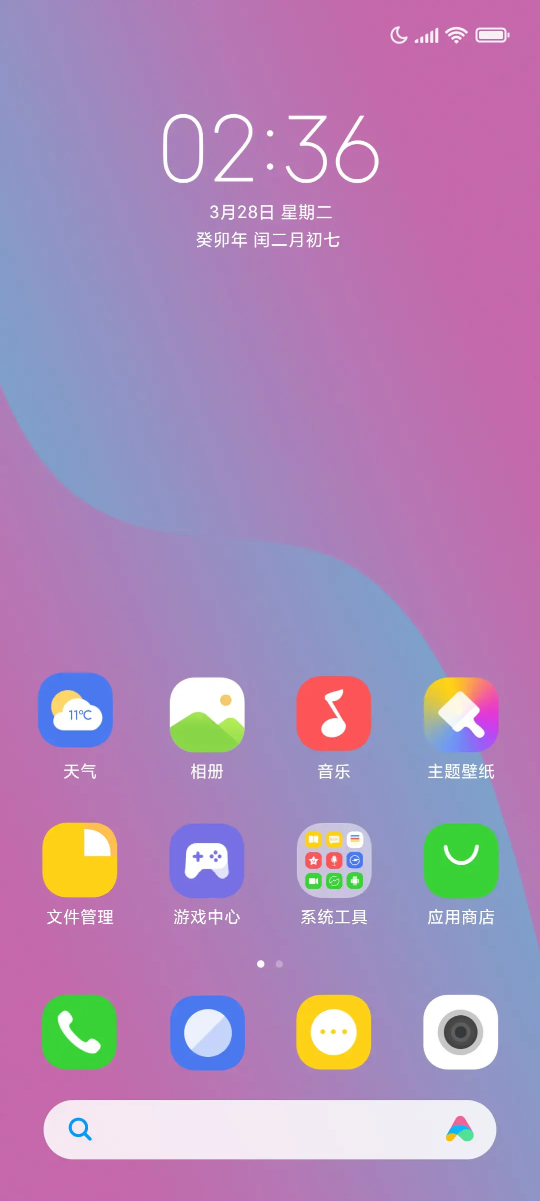 粉蓝 - Screenshot 2