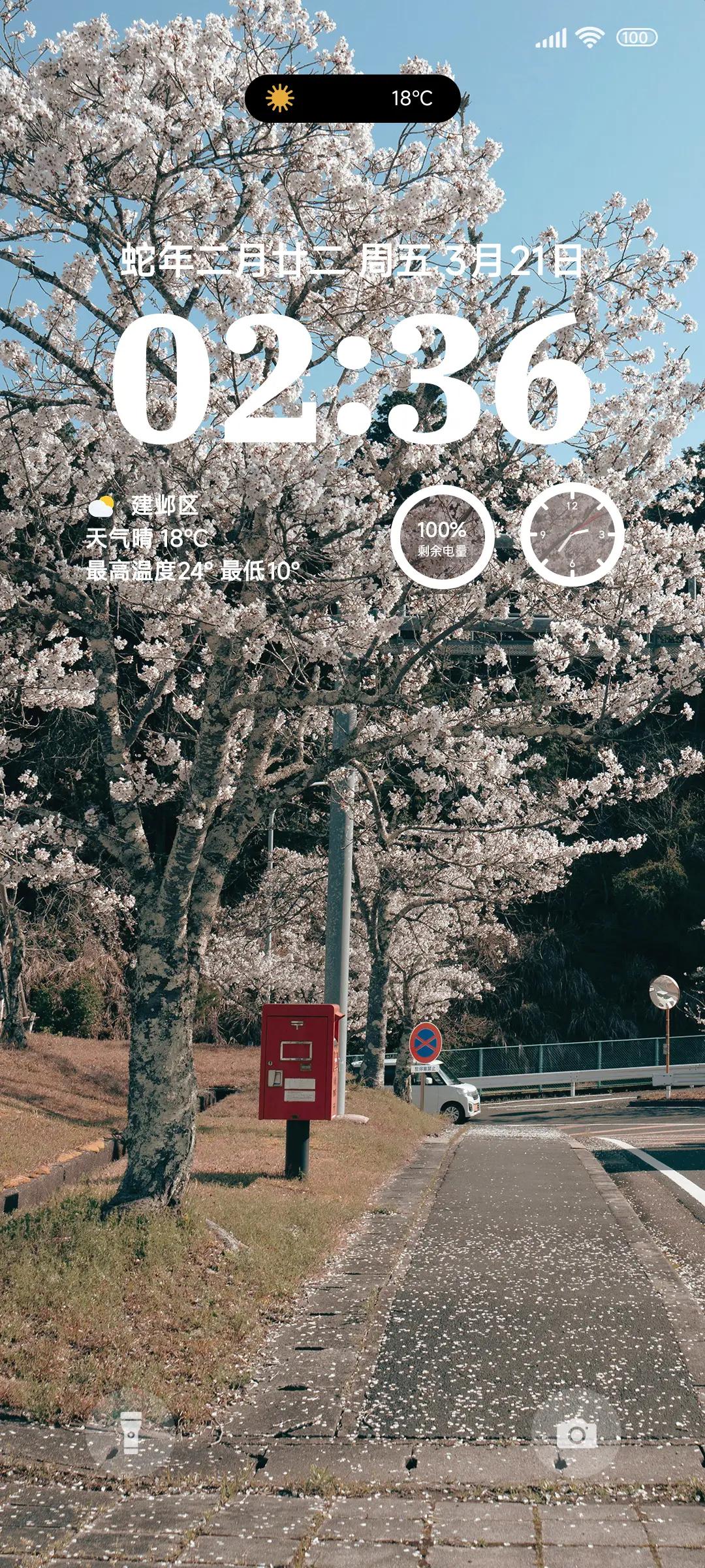 简约治愈 - Screenshot 1