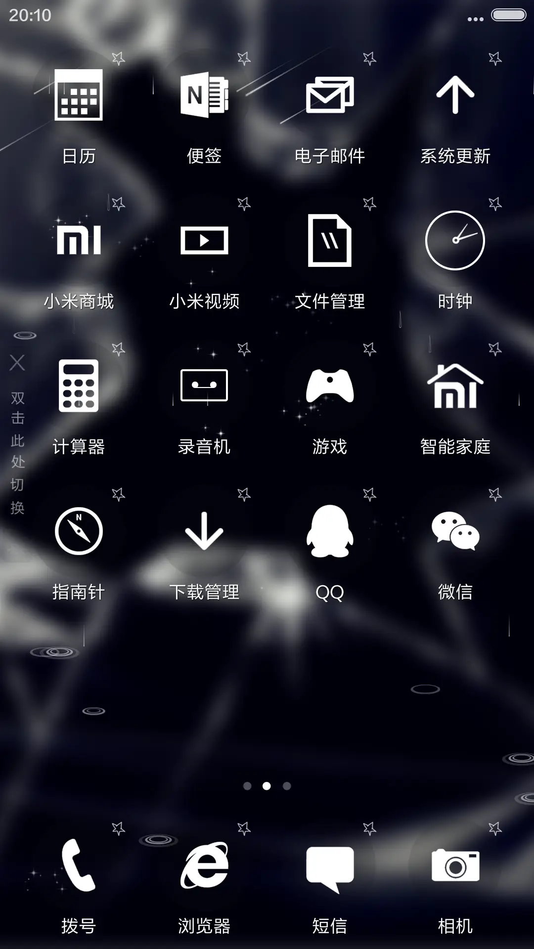 碎玻璃-4D动态锁屏流星雨滴充电特效3D壁纸重力滚动 - Screenshot 3