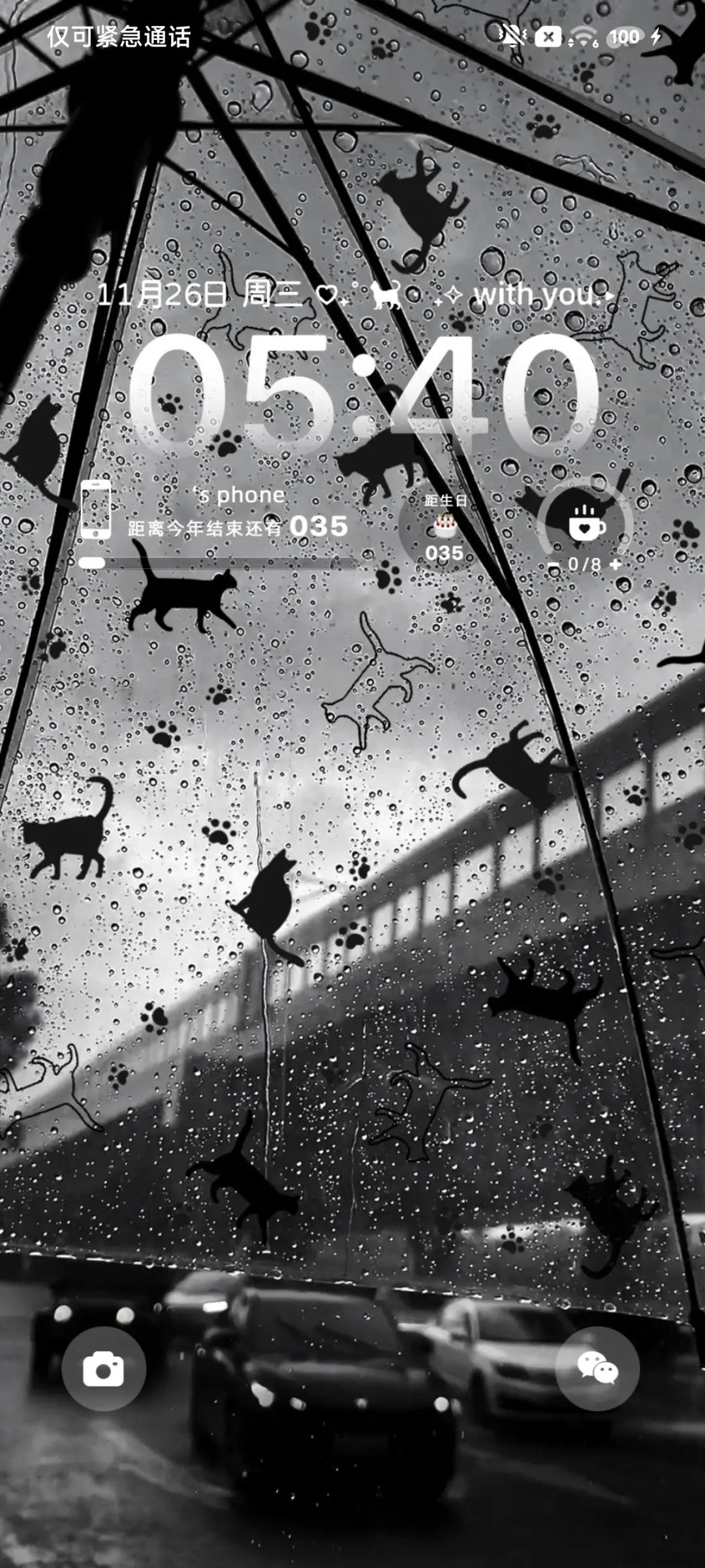 氛围感小猫雨伞 - Screenshot 2