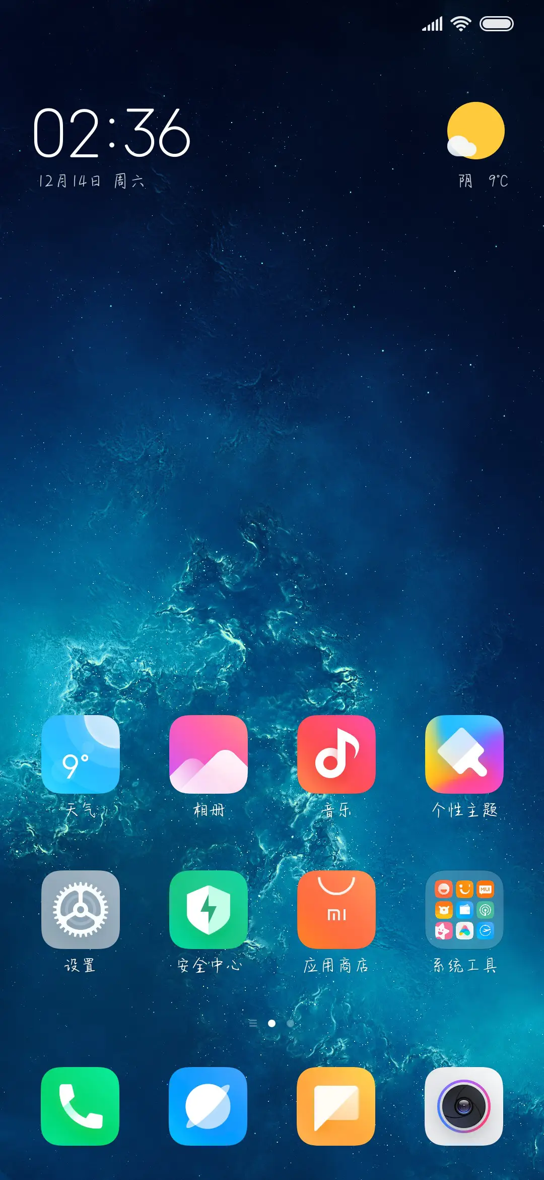 走出视线走不出思念 - Screenshot 4