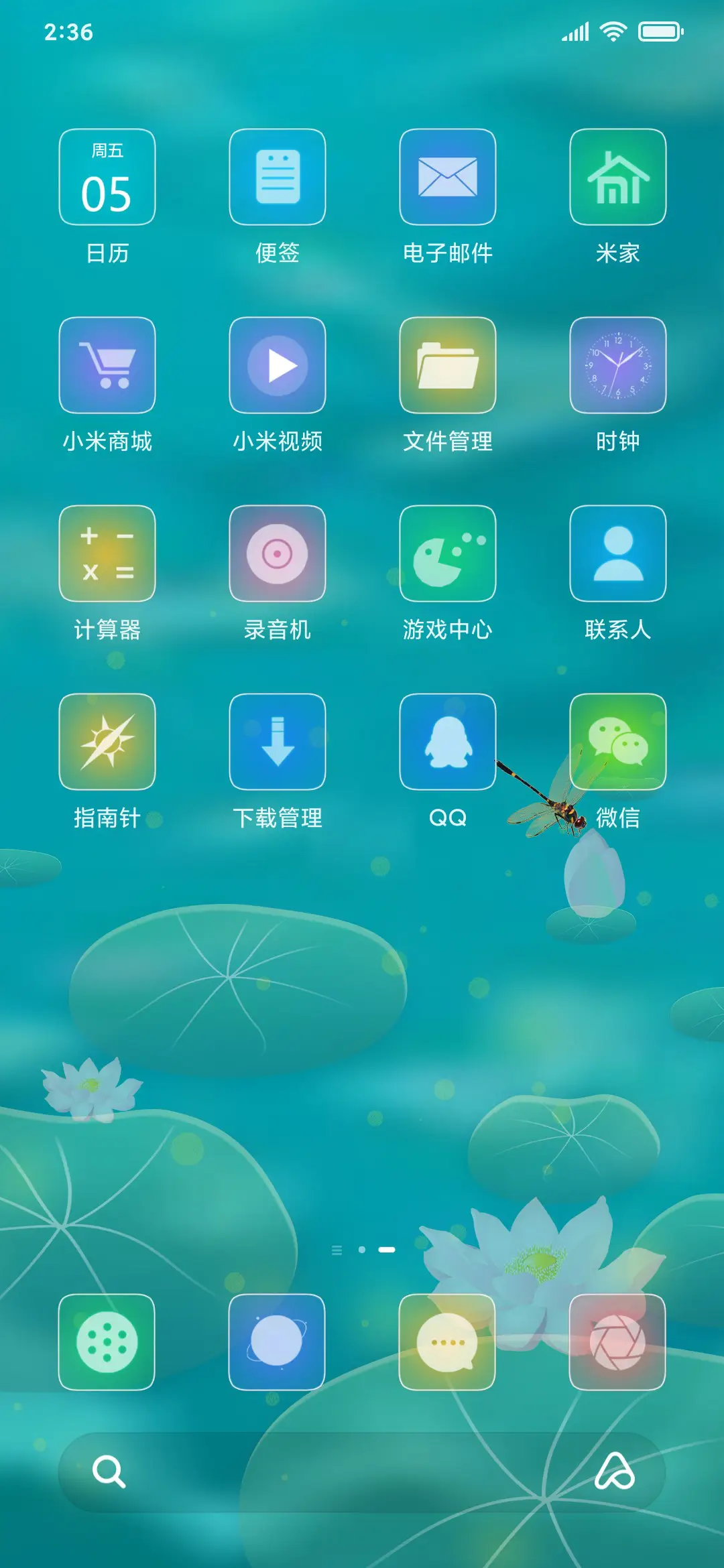 荷韵绿色护眼 - Screenshot 3