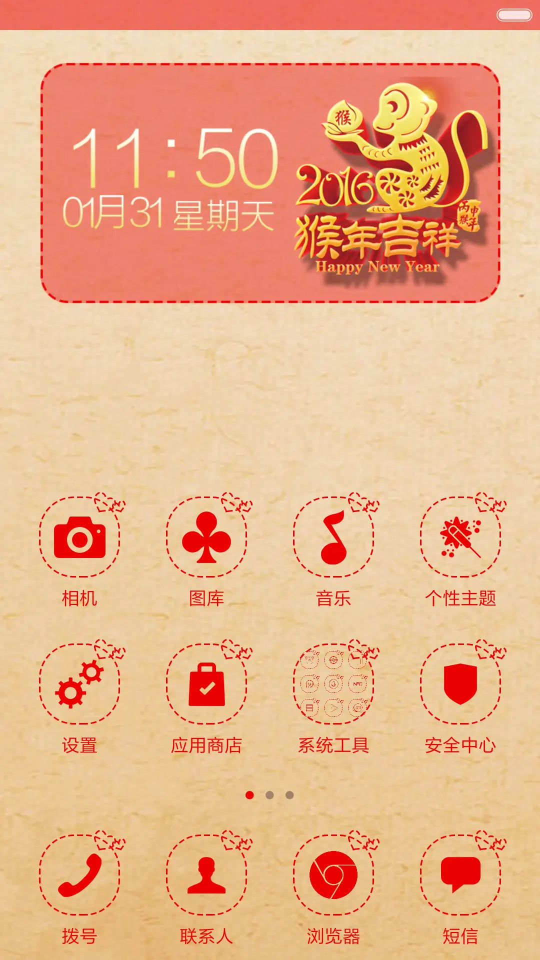 猴年大吉【好评返现】 - Screenshot 3