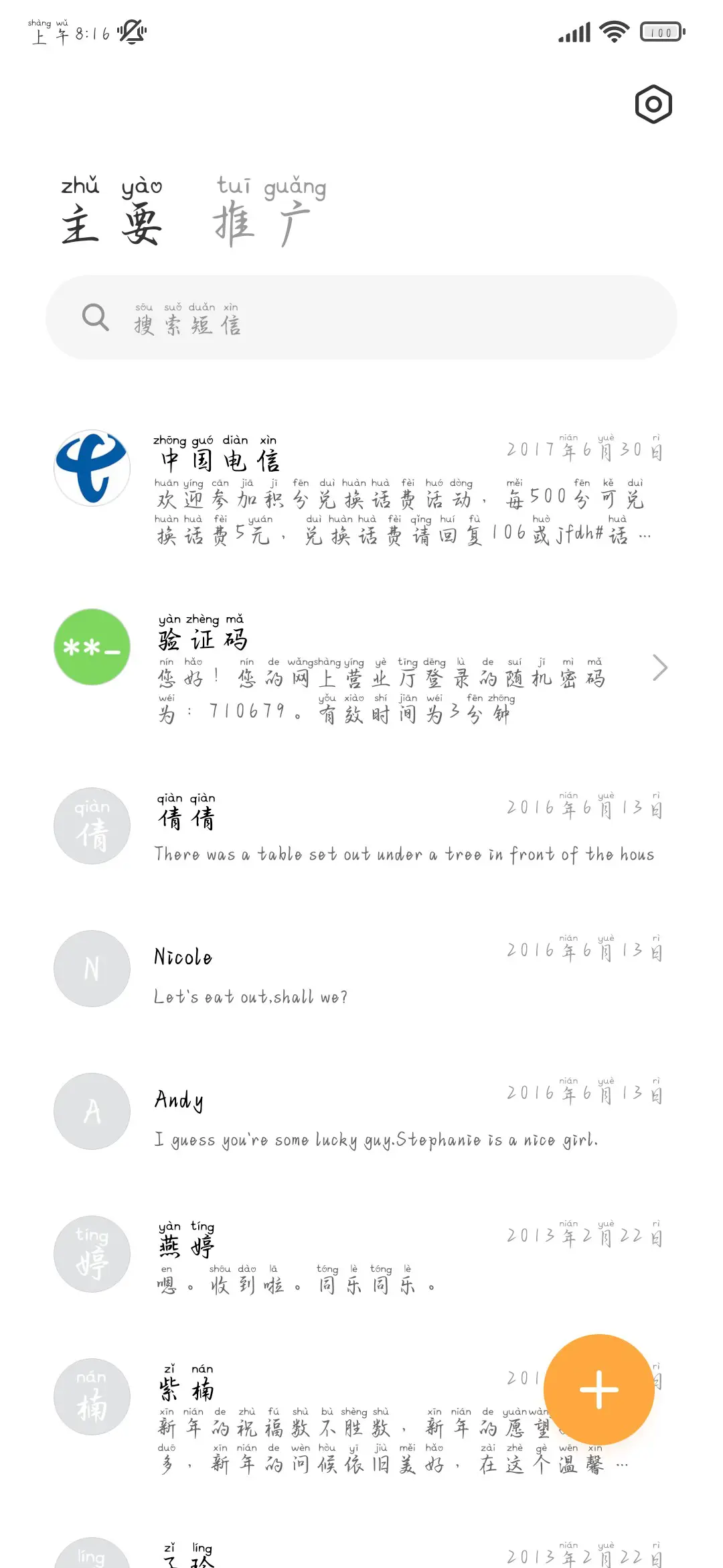 如果我们能温柔相拥 - Screenshot 3