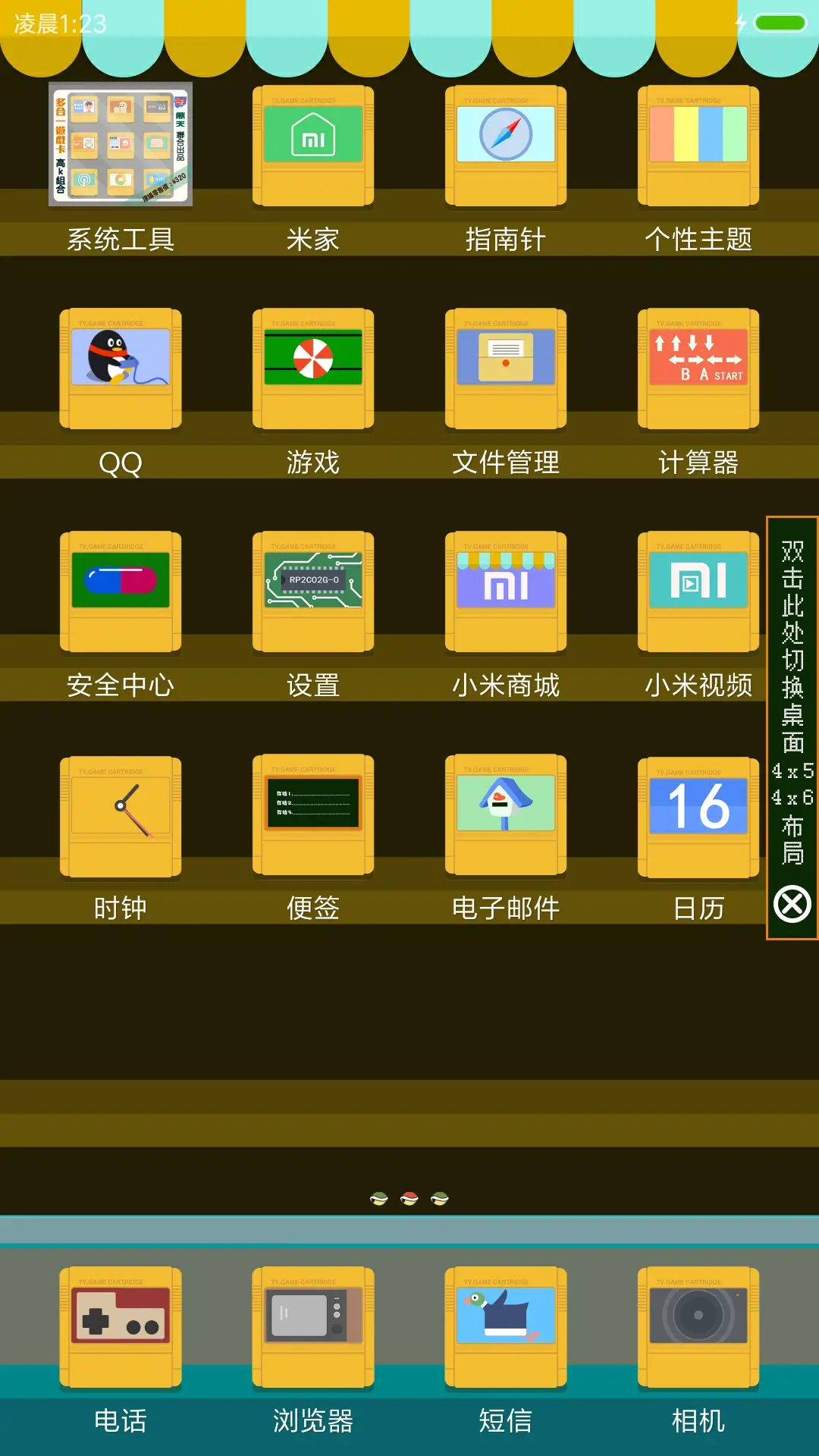 我的游戏童年 - Screenshot 3