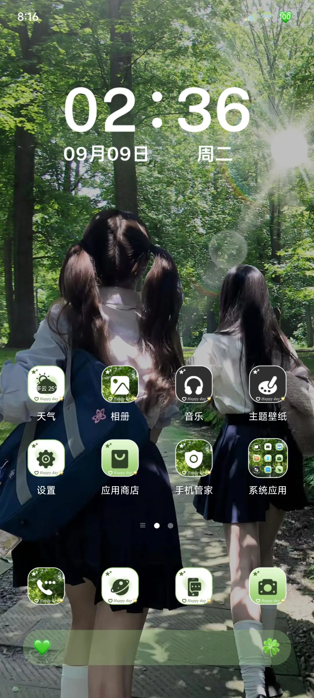 丁达尔 遇见彼此 - Screenshot 3