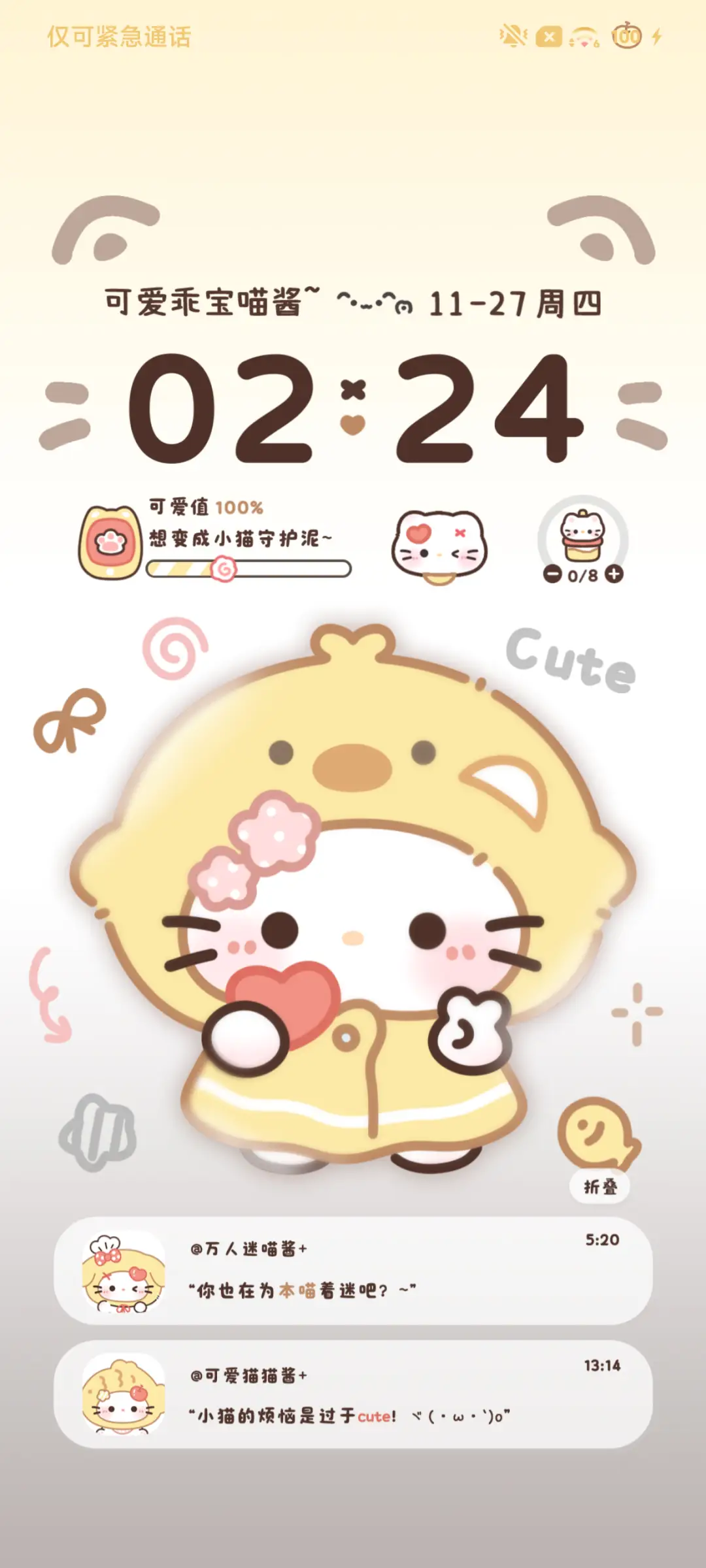 可爱黄色头套小猫 - Screenshot 2