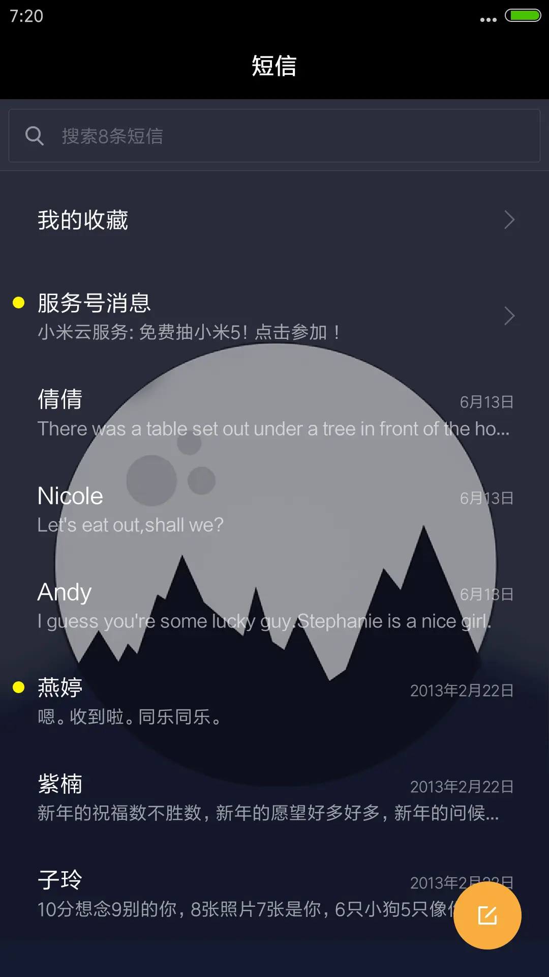 简洁（流星4D动态） - Screenshot 10