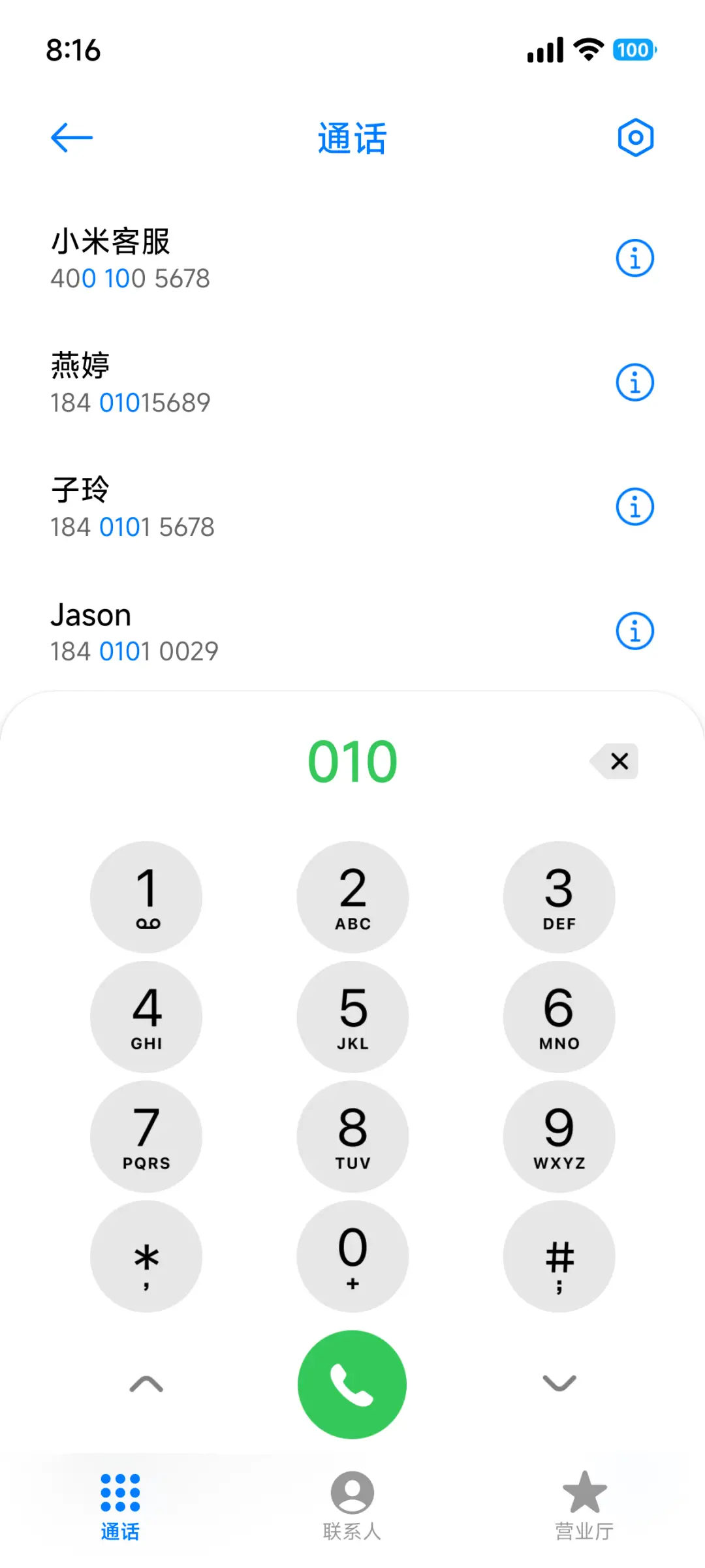 非凡景深OS - Screenshot 18