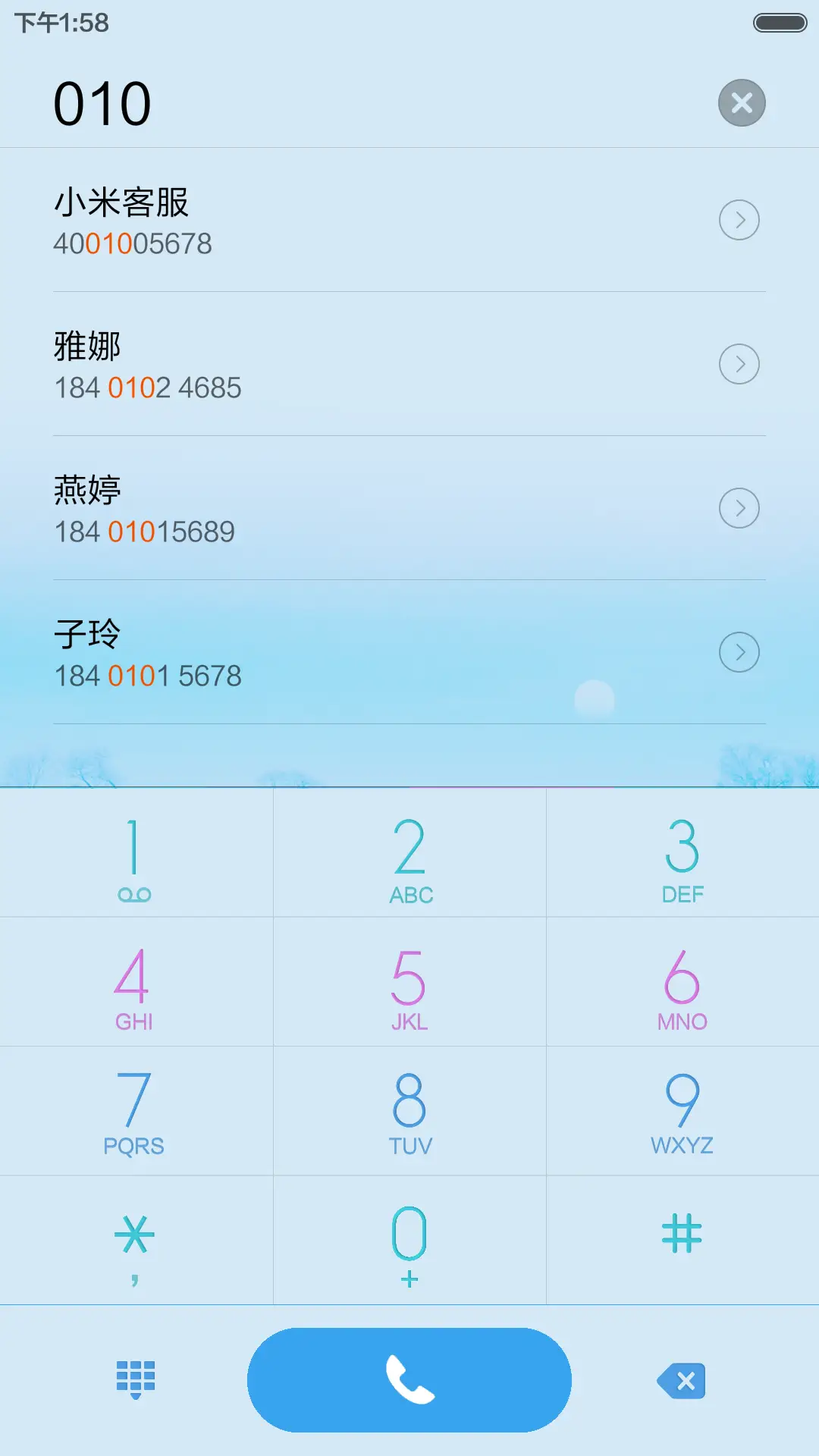 一点兰-限时半价 - Screenshot 6