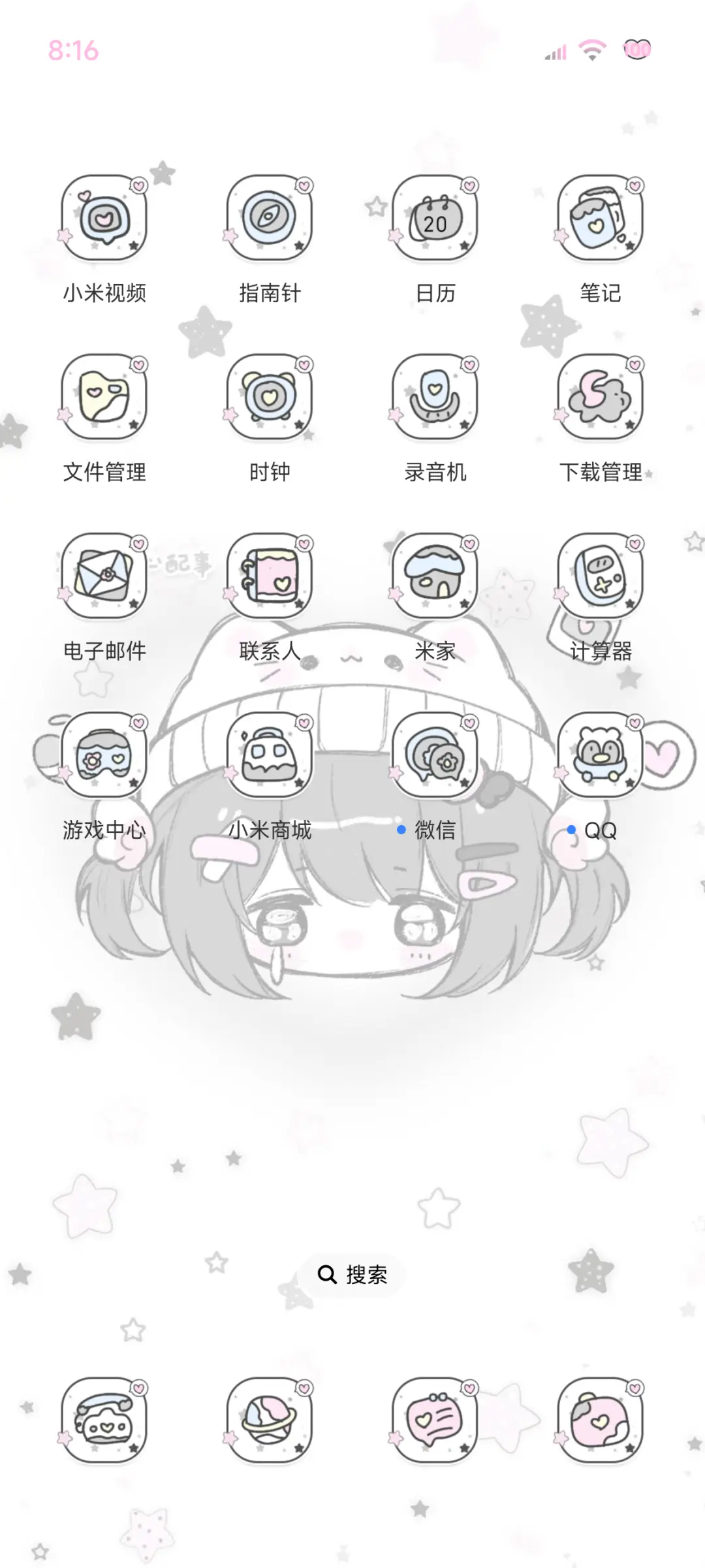 亚亚心碎小猫 - Screenshot 9