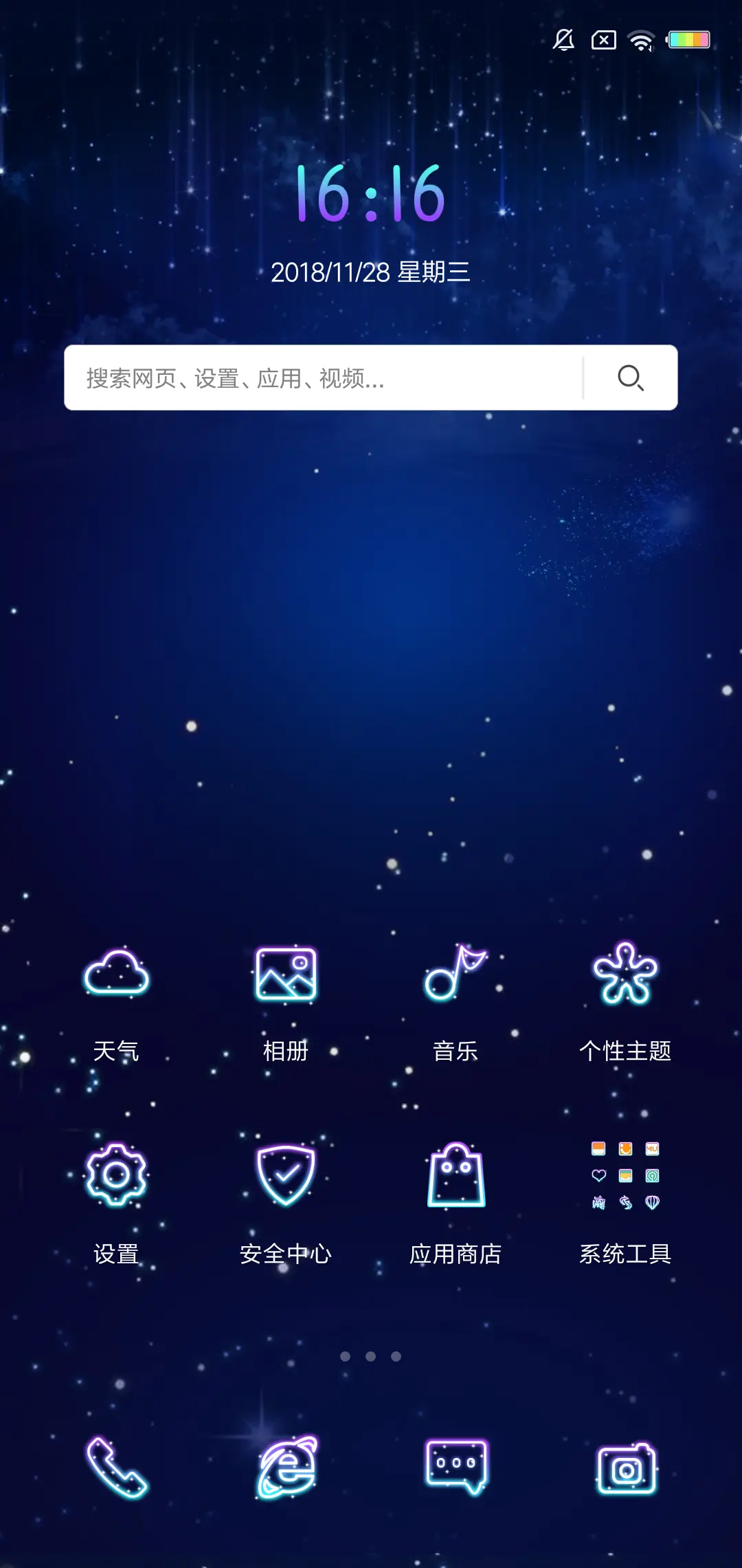 梦幻花篮 L - Screenshot 2