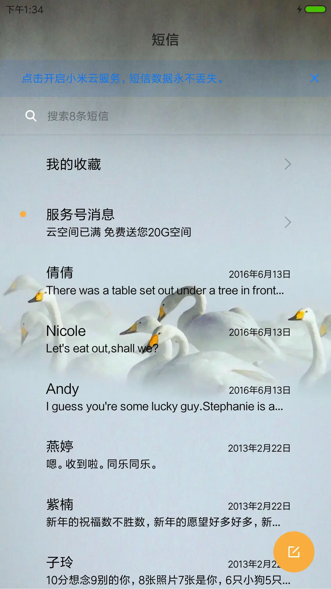 天鹅湖 - Screenshot 7