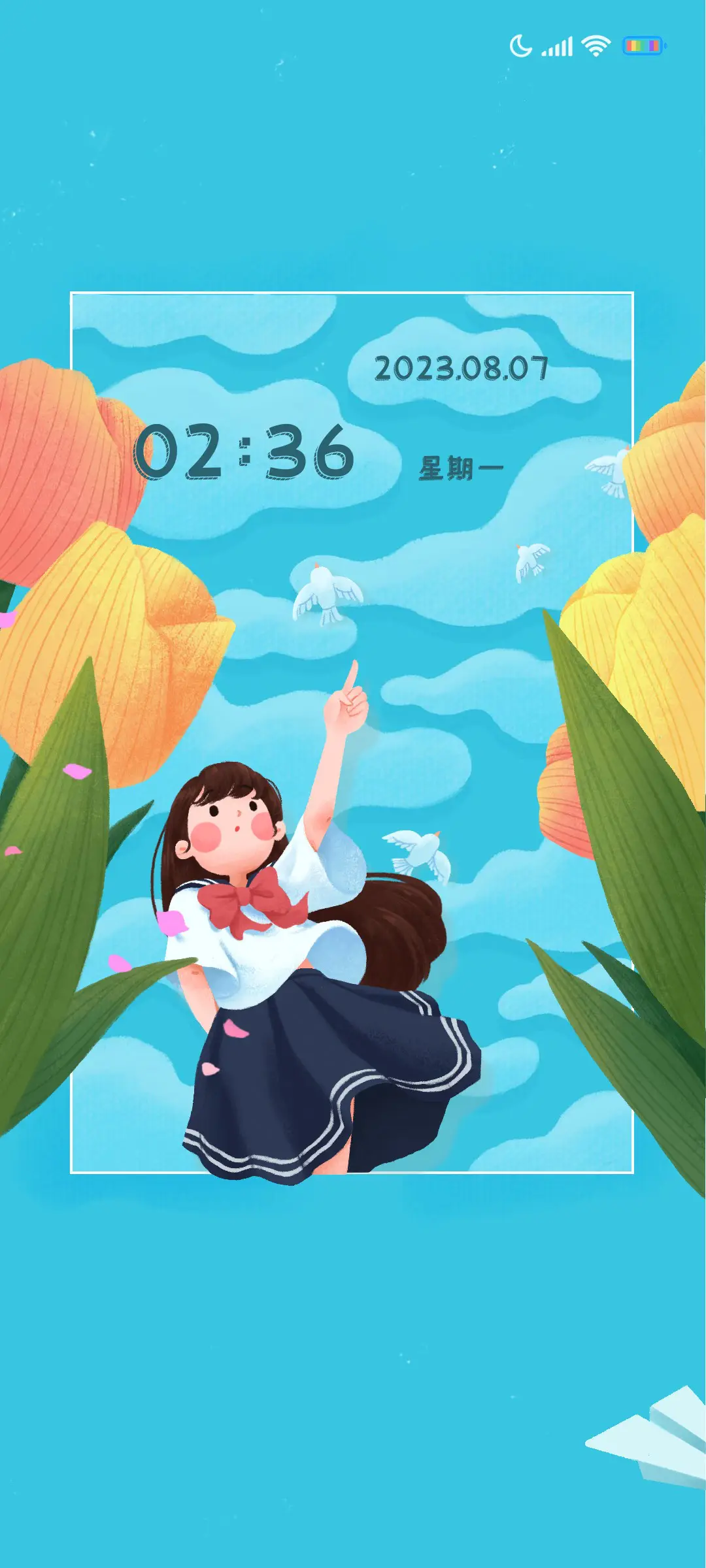 少女仰望天空 - Screenshot 1