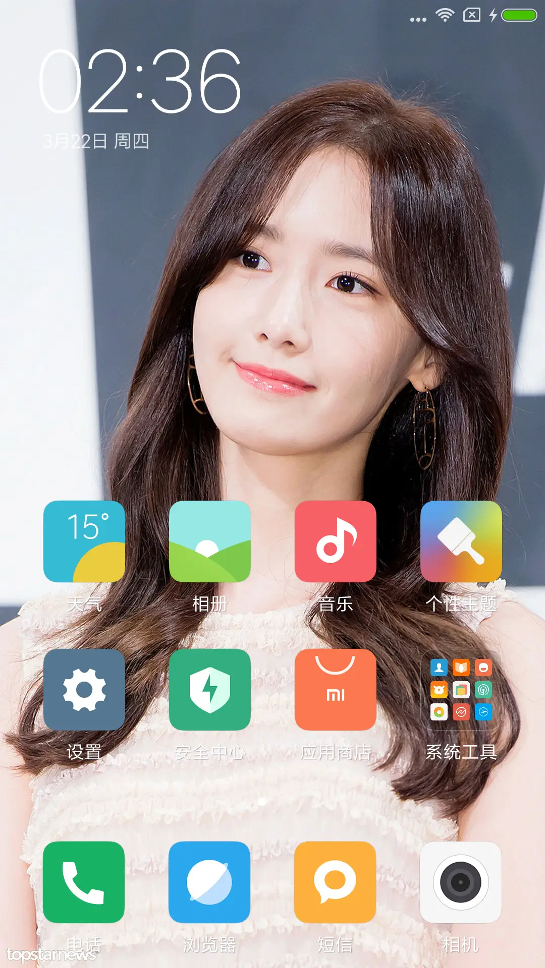 林允儿2 - Screenshot 2