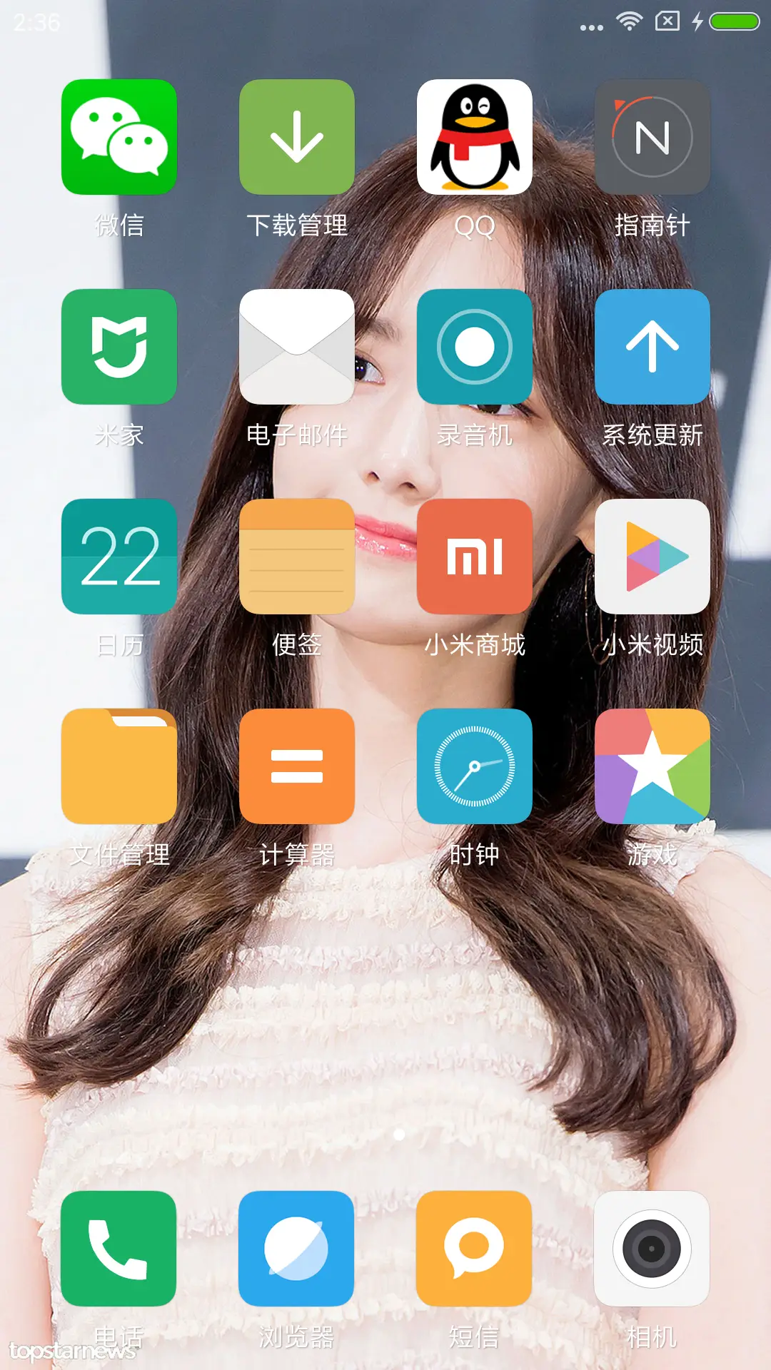 林允儿2 - Screenshot 3