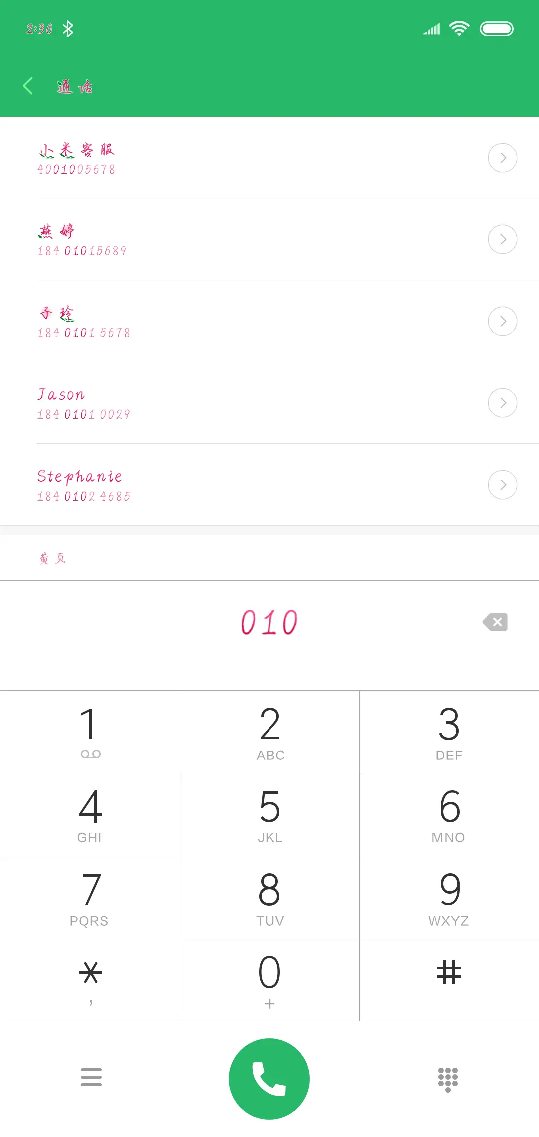 如果没爱过 - Screenshot 1