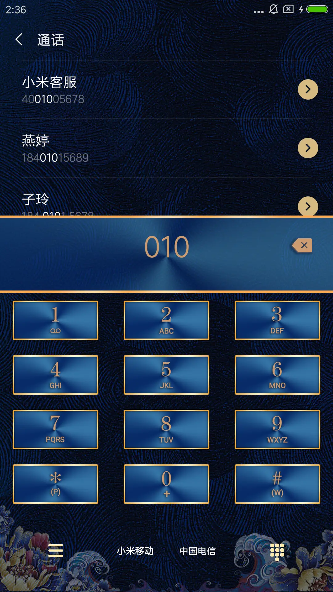 For尊享 勤则不匮 - Screenshot 6