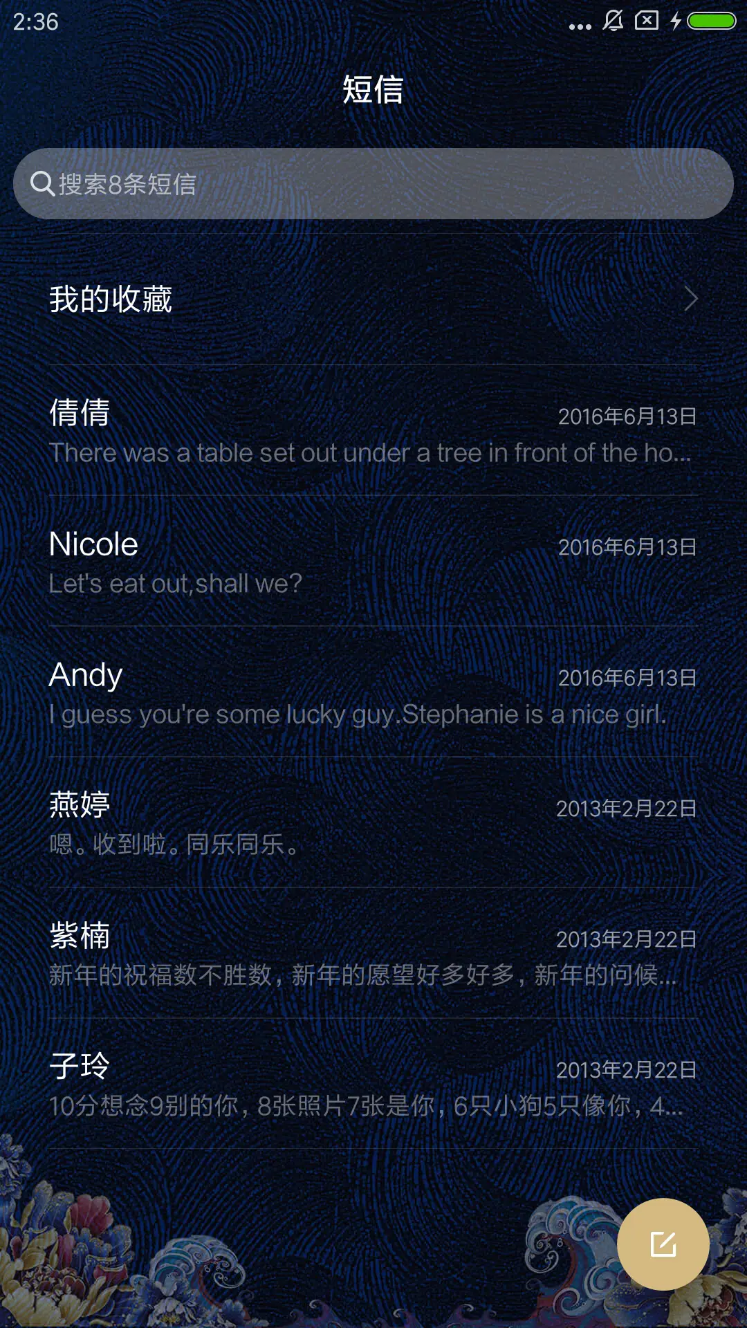 For尊享 勤则不匮 - Screenshot 7