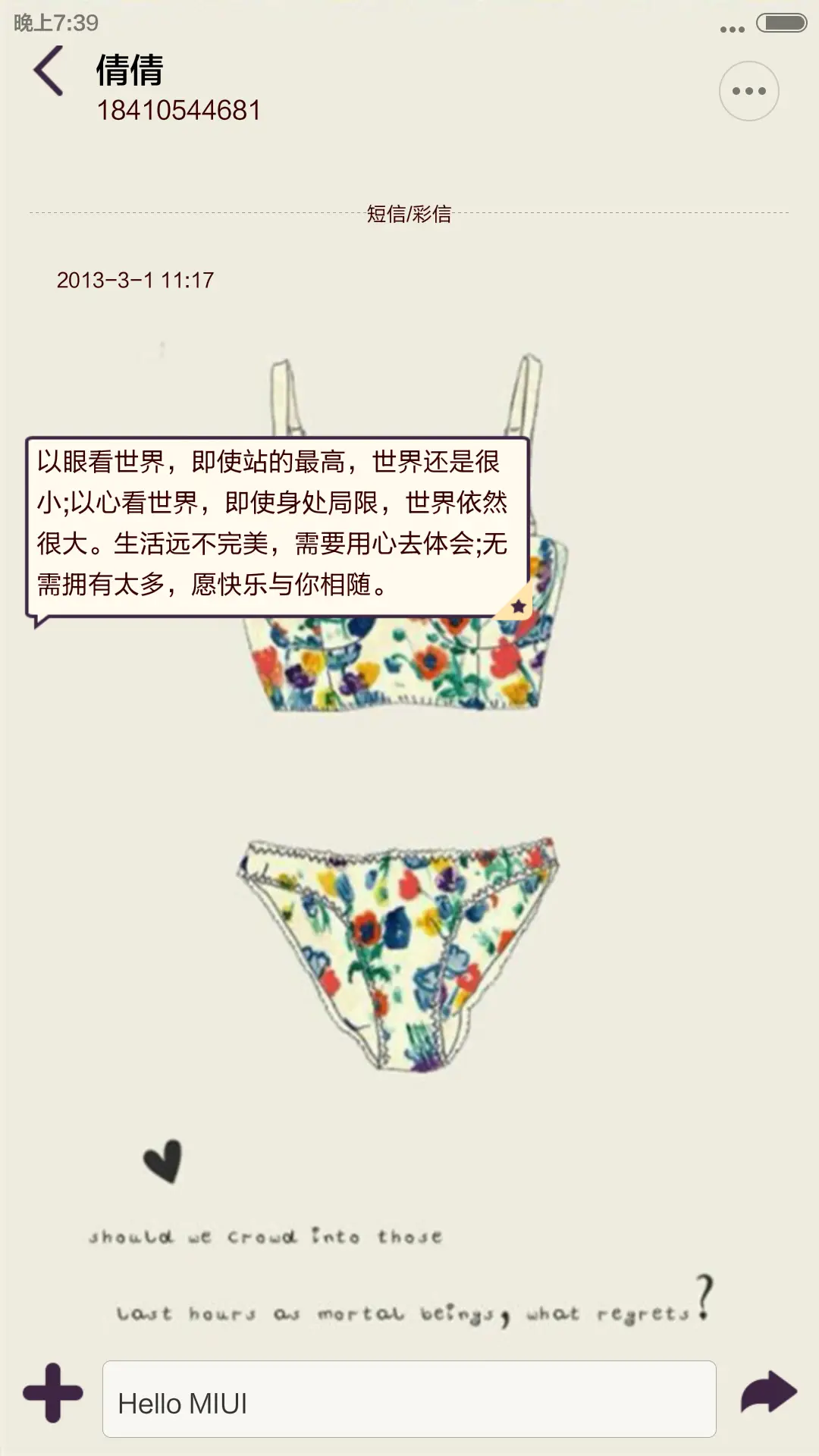 极致简约(性感小内内） - Screenshot 9