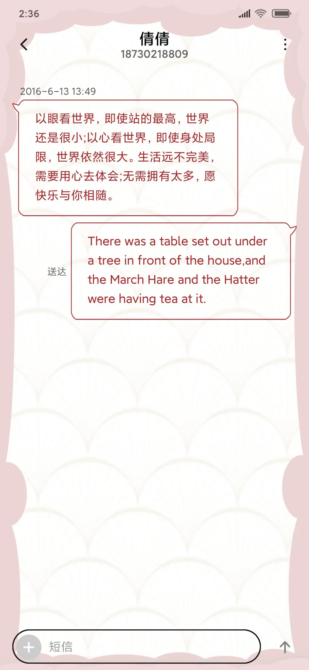 新春剪纸贺岁 - Screenshot 8