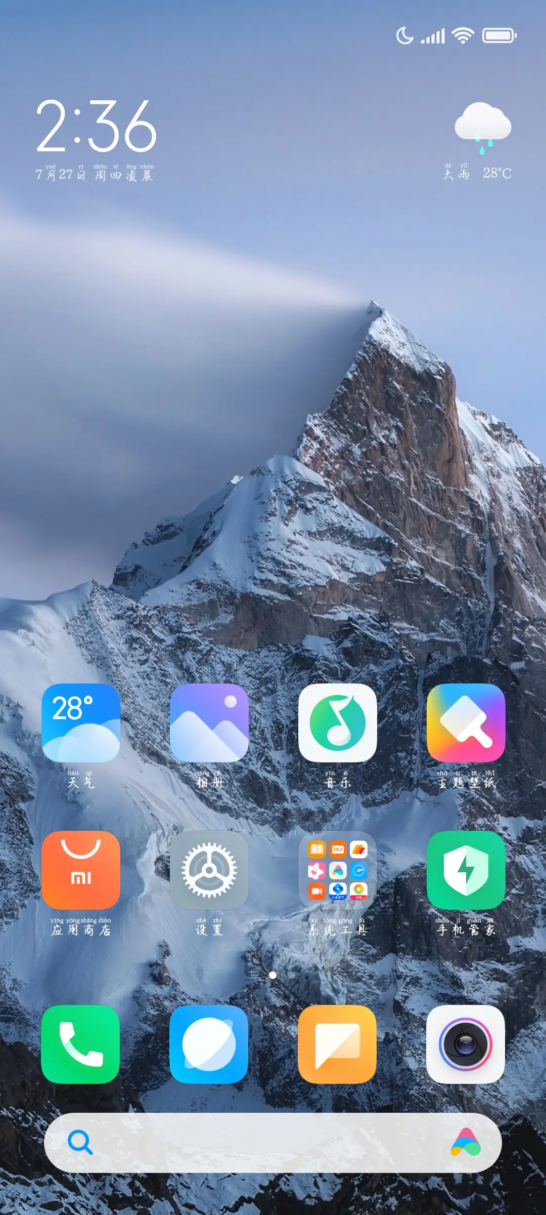 时间嘉许我最深爱你 - Screenshot 5