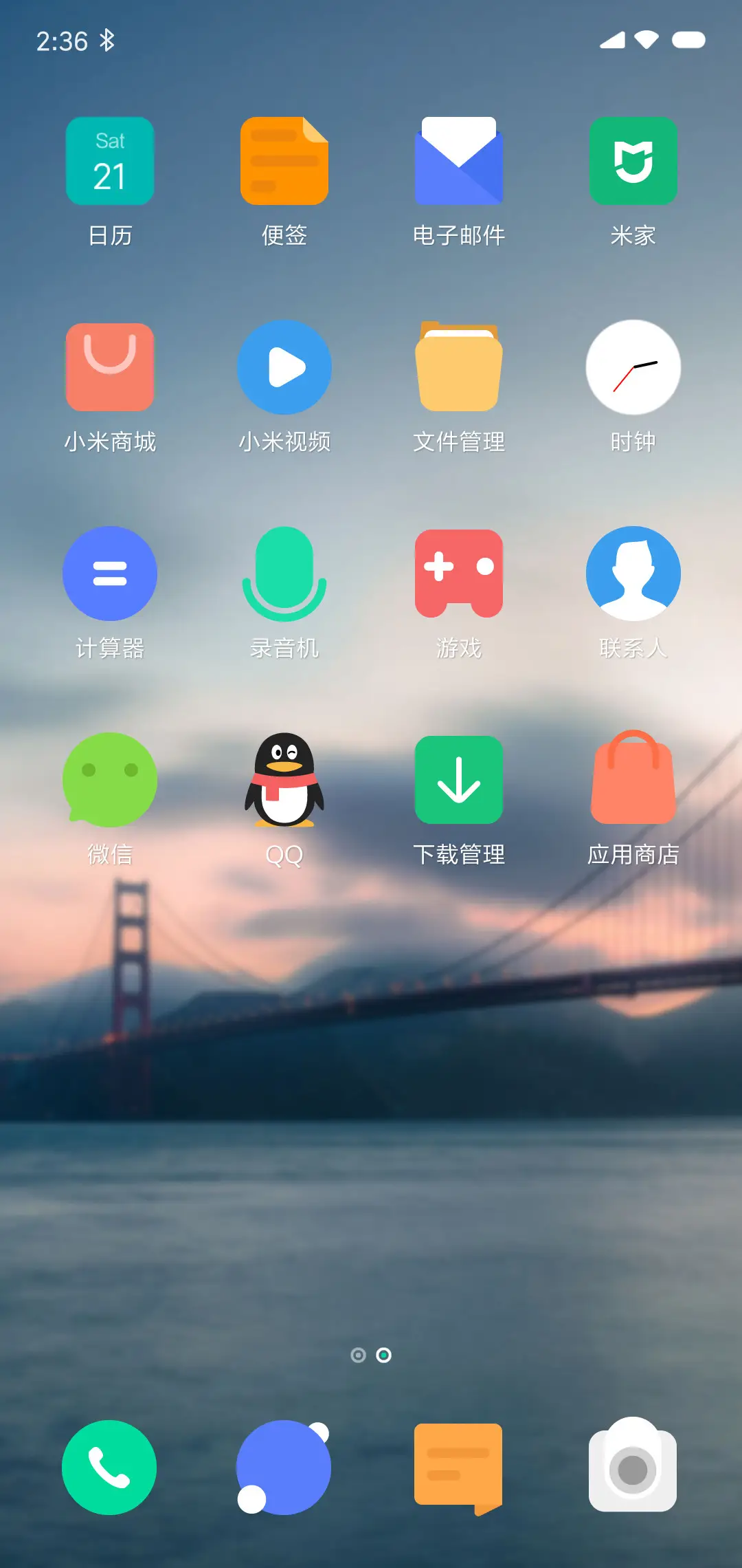 小多彩 - Screenshot 3