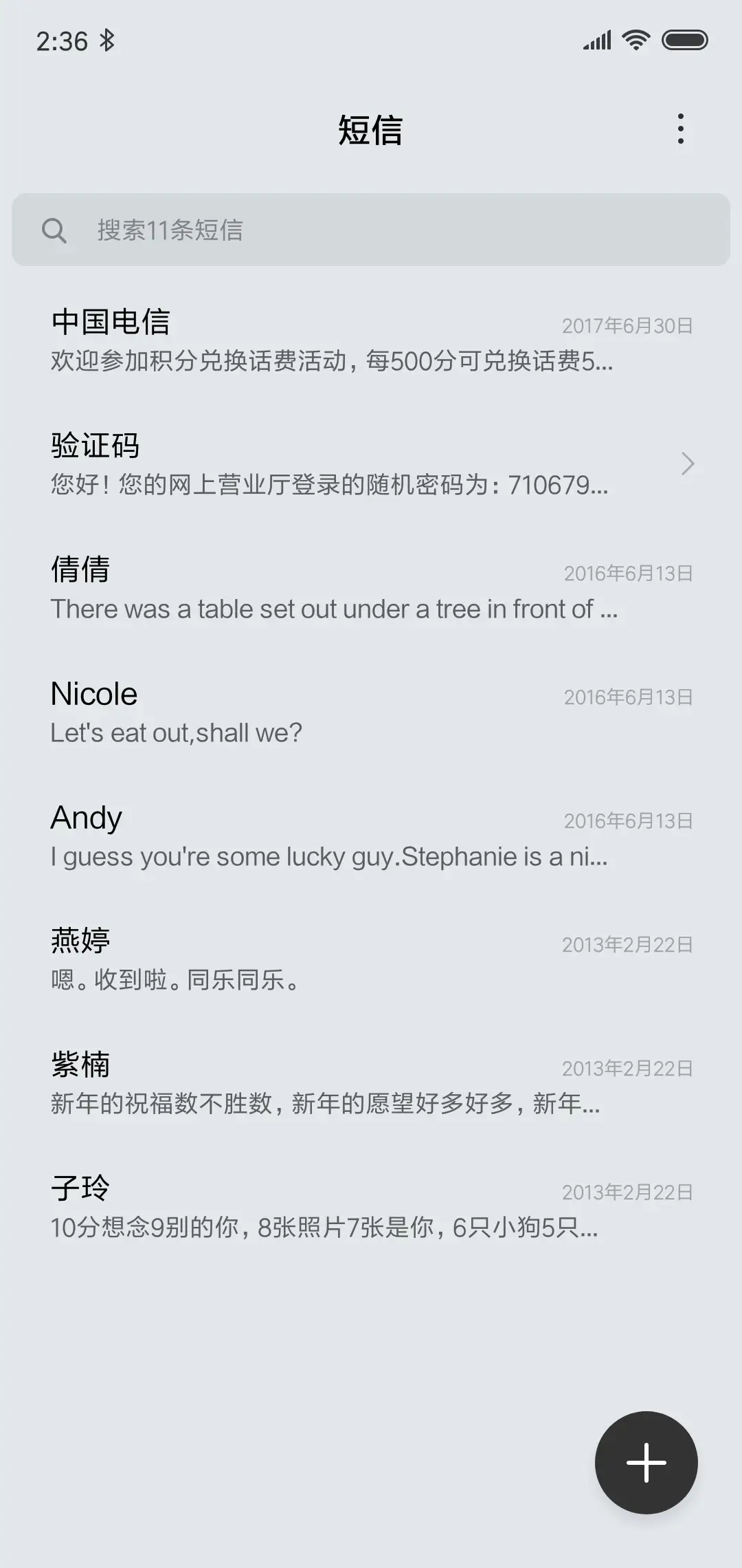 浪漫土耳其 - Screenshot 7