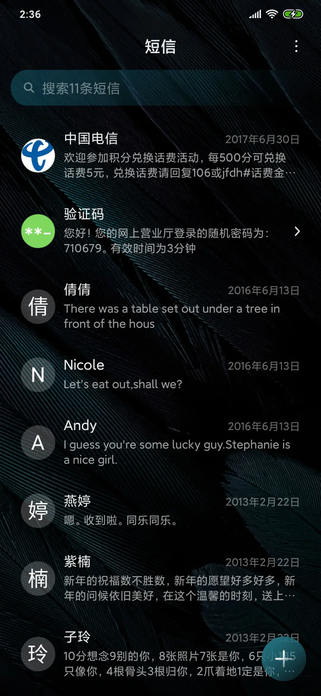 沉睡魔咒2-致命魅力 - Screenshot 14