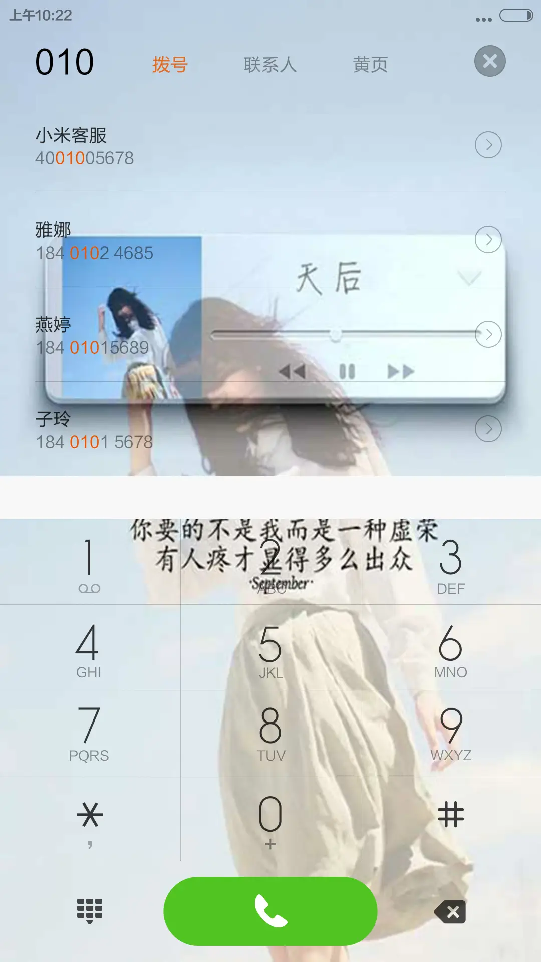 为音乐而生 - Screenshot 10