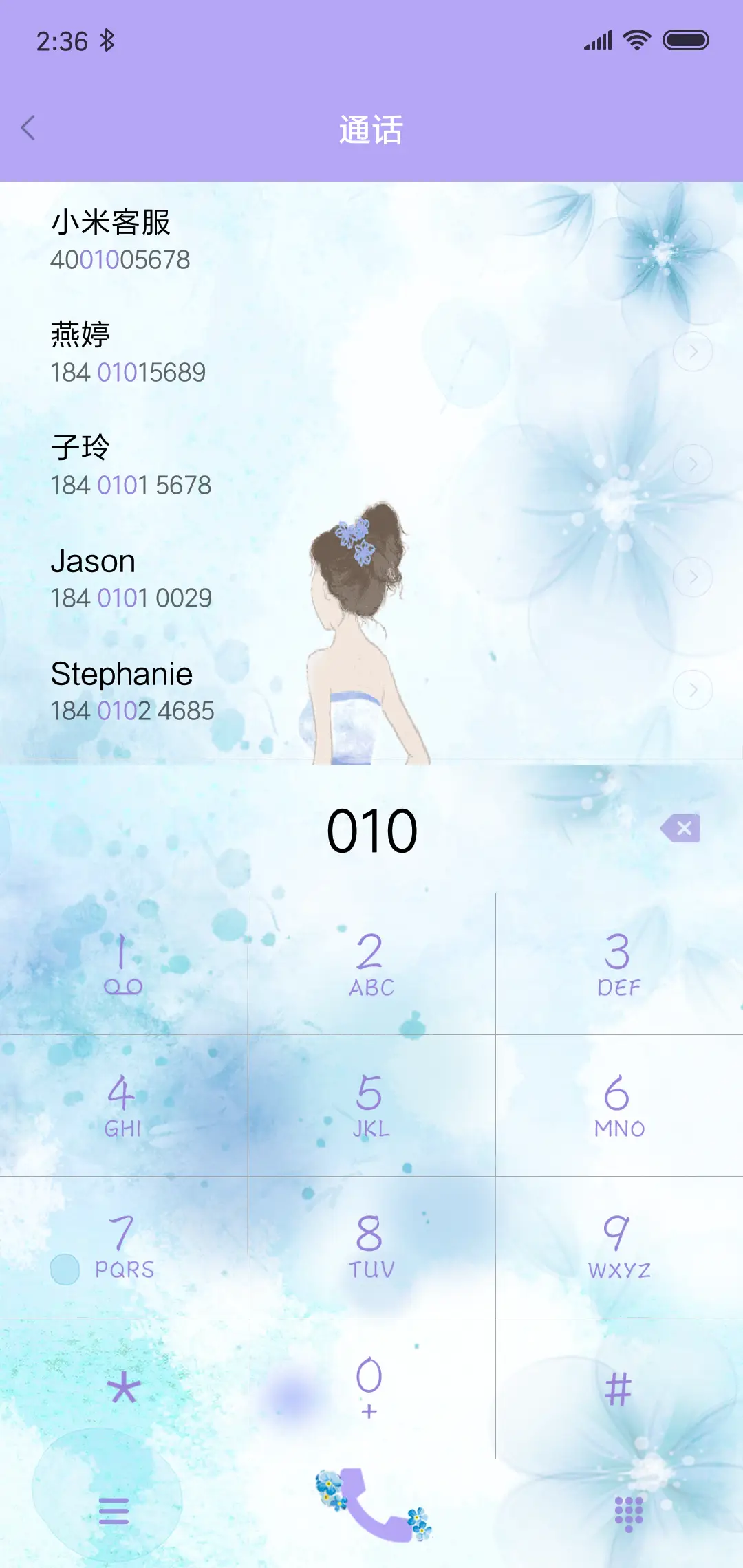 深情予你 心碎何妨 - Screenshot 6