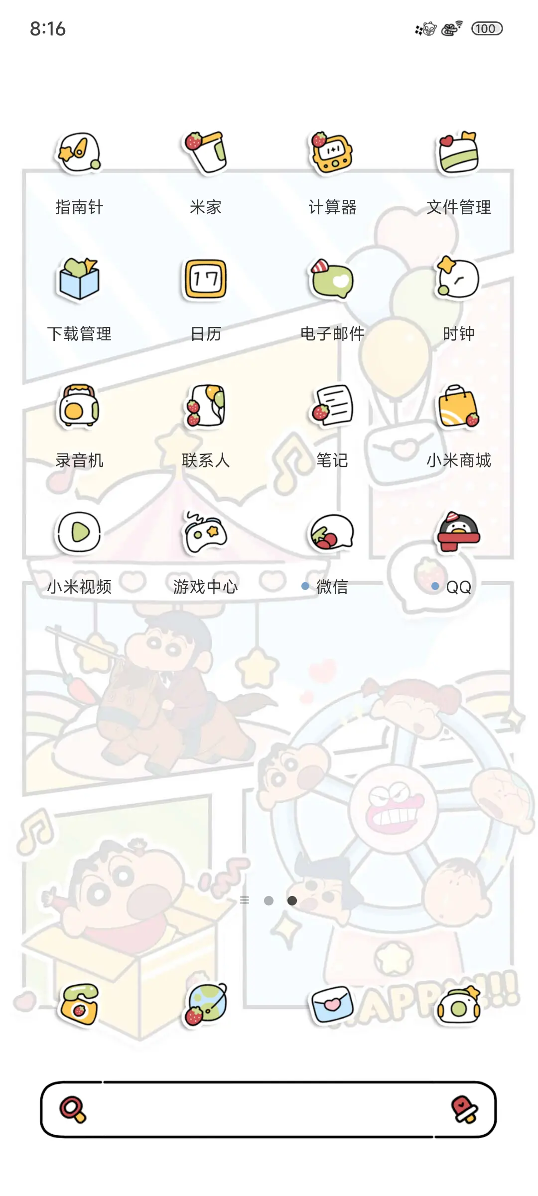 蜡笔小新游乐园 - Screenshot 3