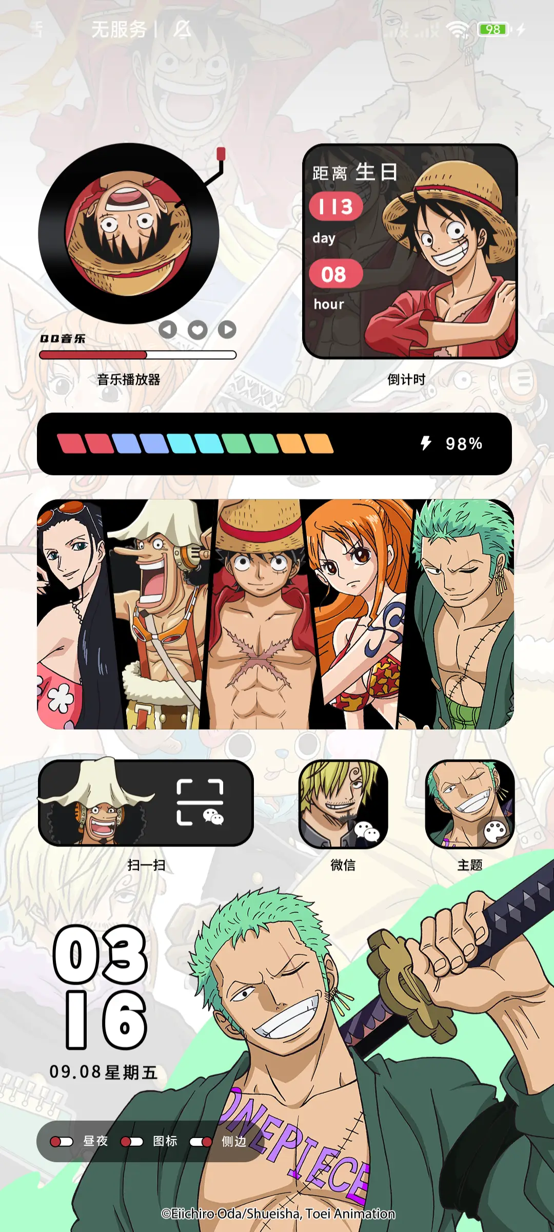 航海王 全员出击 - Screenshot 2