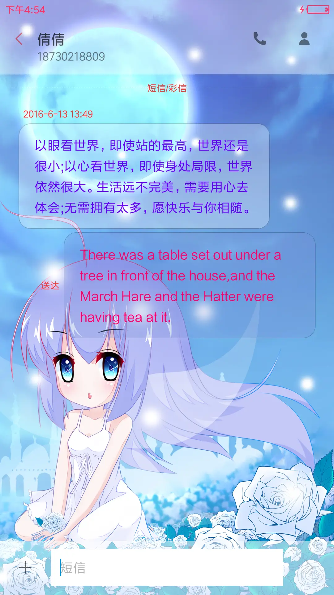 小妖妖之玫瑰精灵 - Screenshot 8