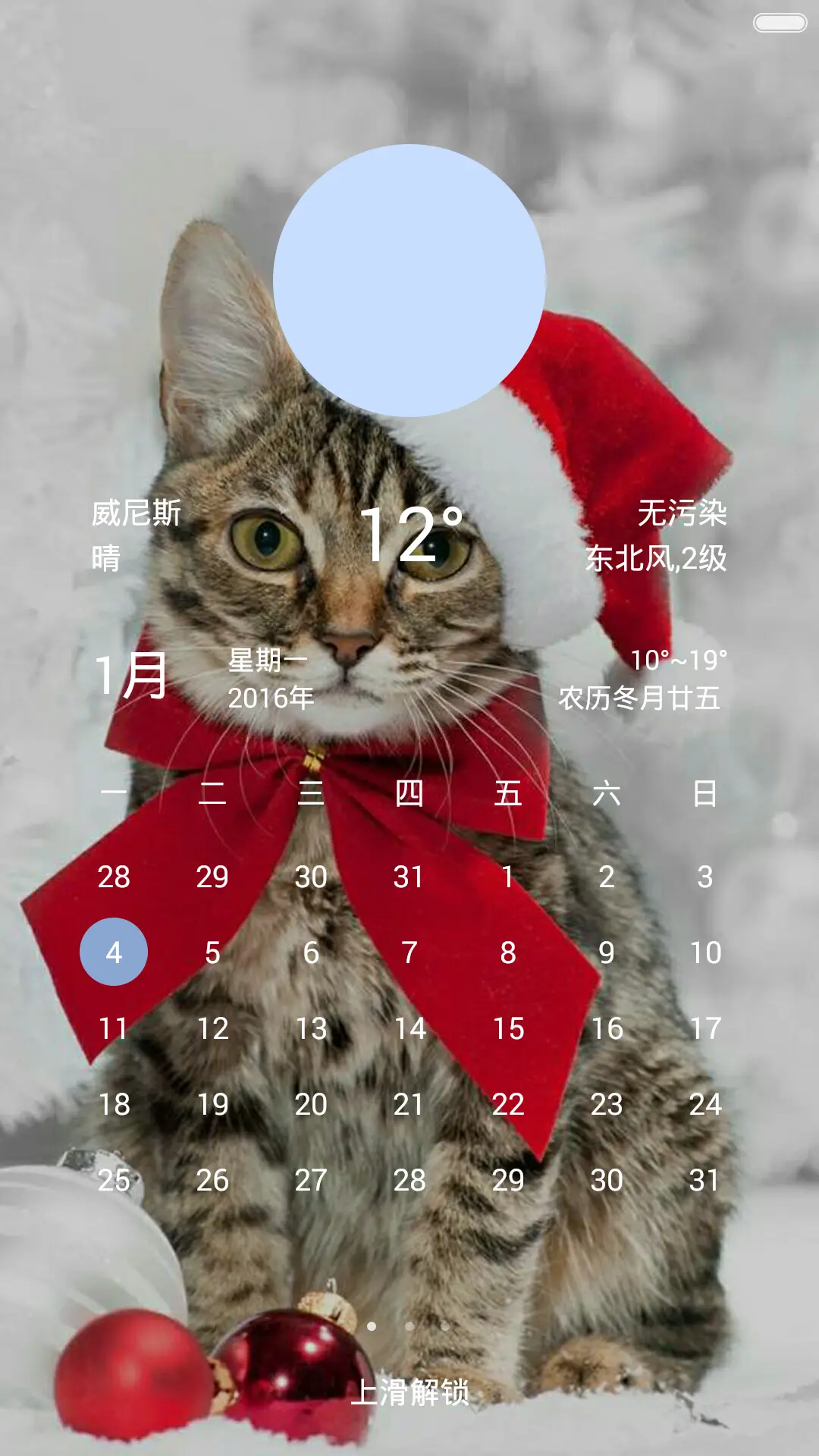 可爱喵 - Screenshot 2