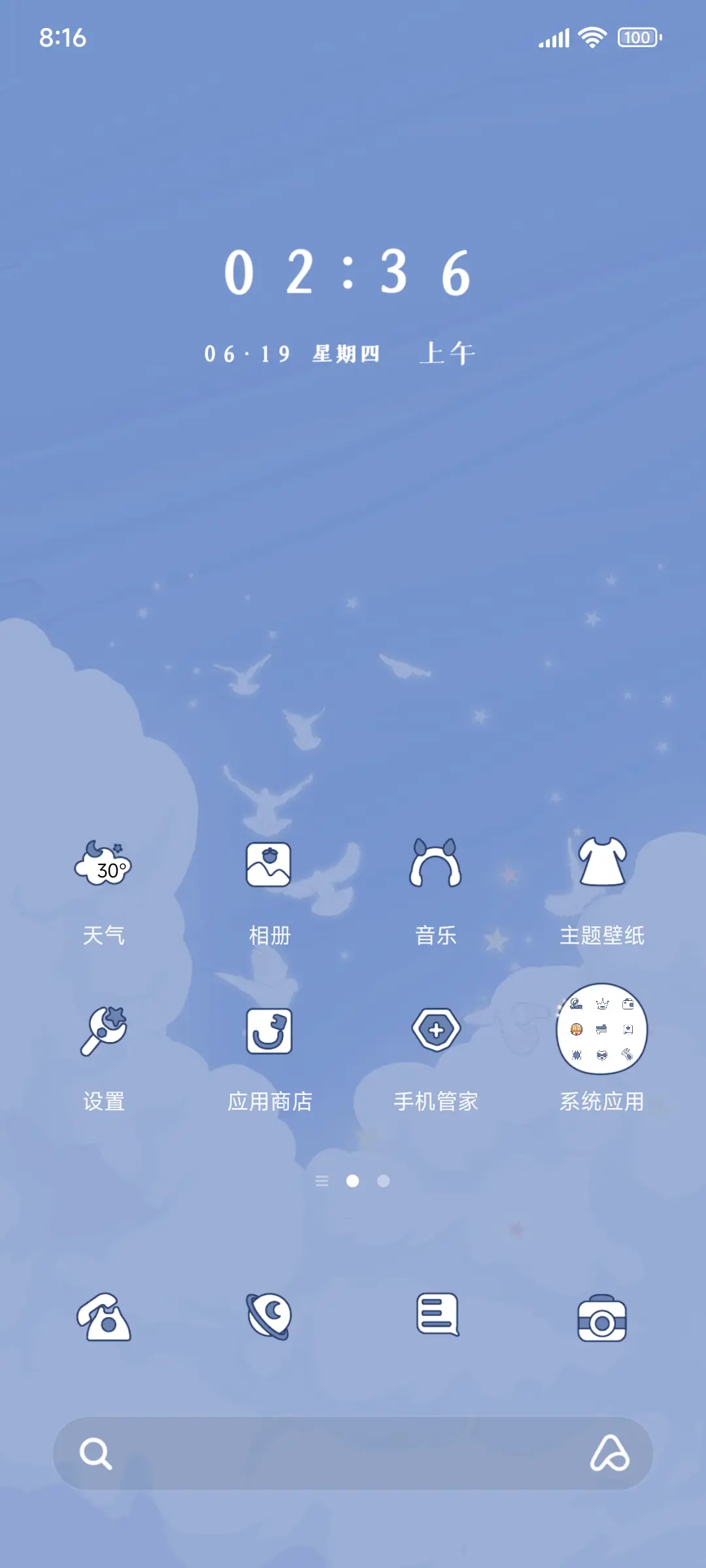 你是我的光 - Screenshot 2