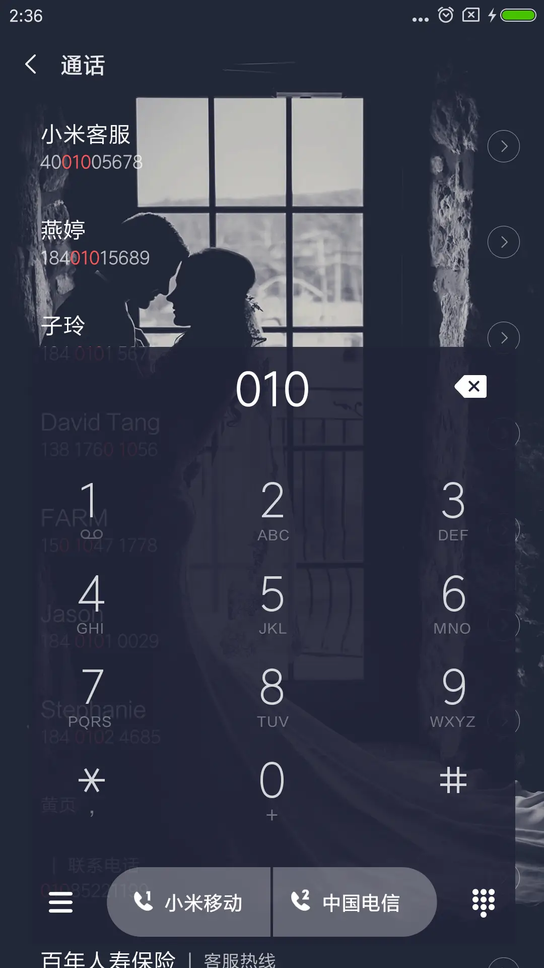 爱情羁绊 - Screenshot 7