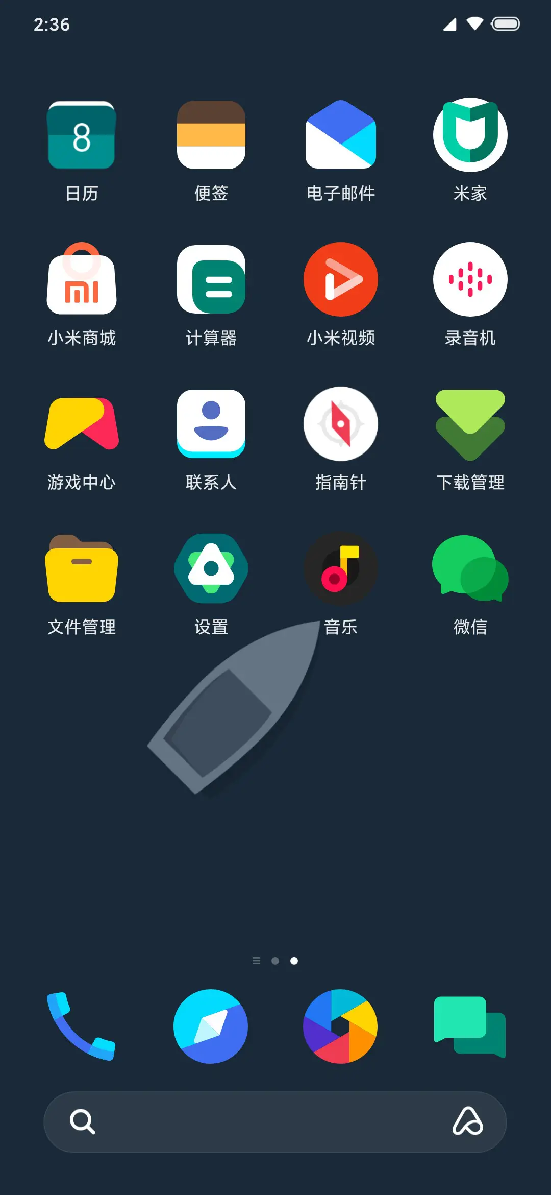 扁舟 - Screenshot 3