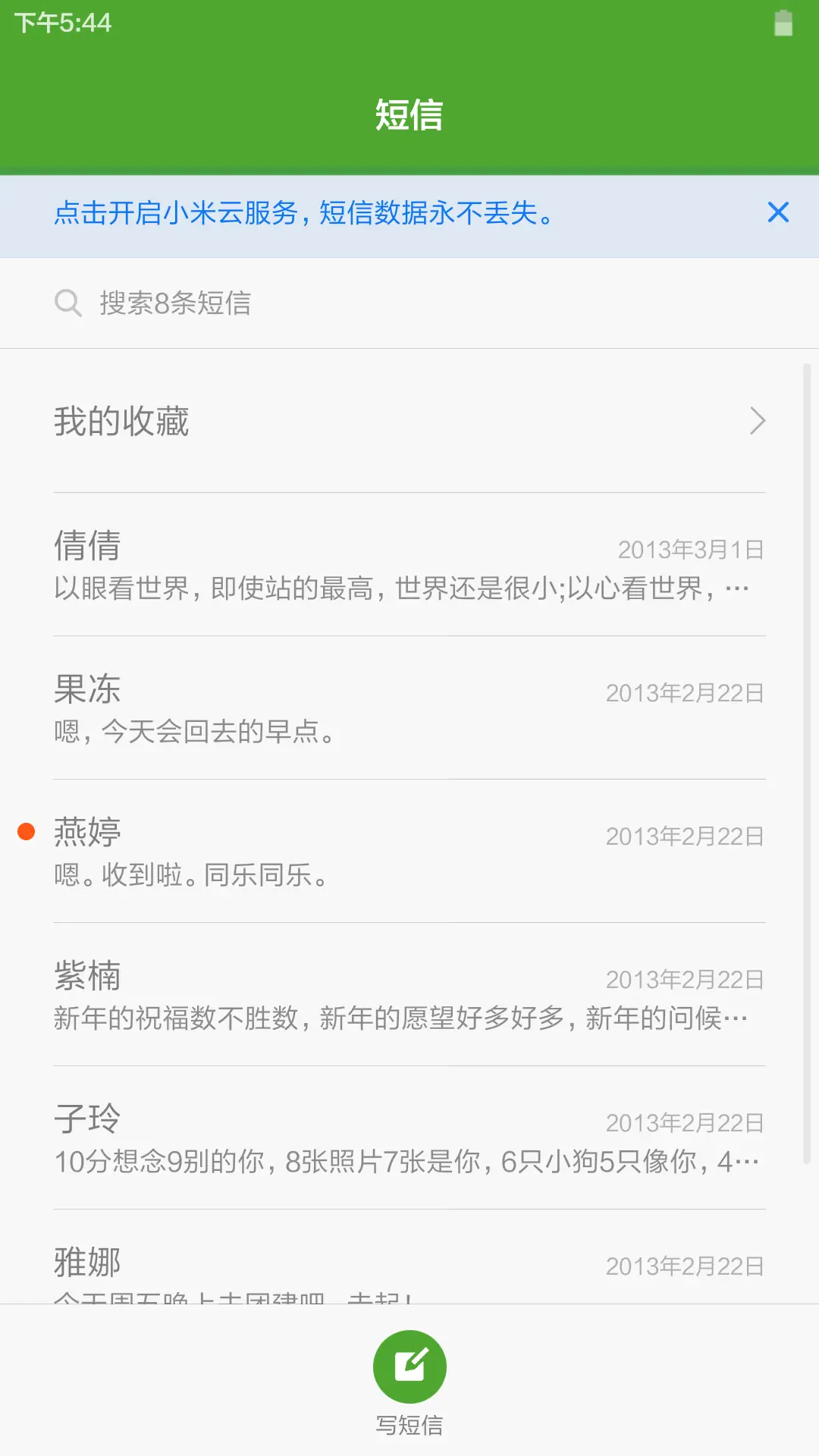 一见倾心 - Screenshot 10