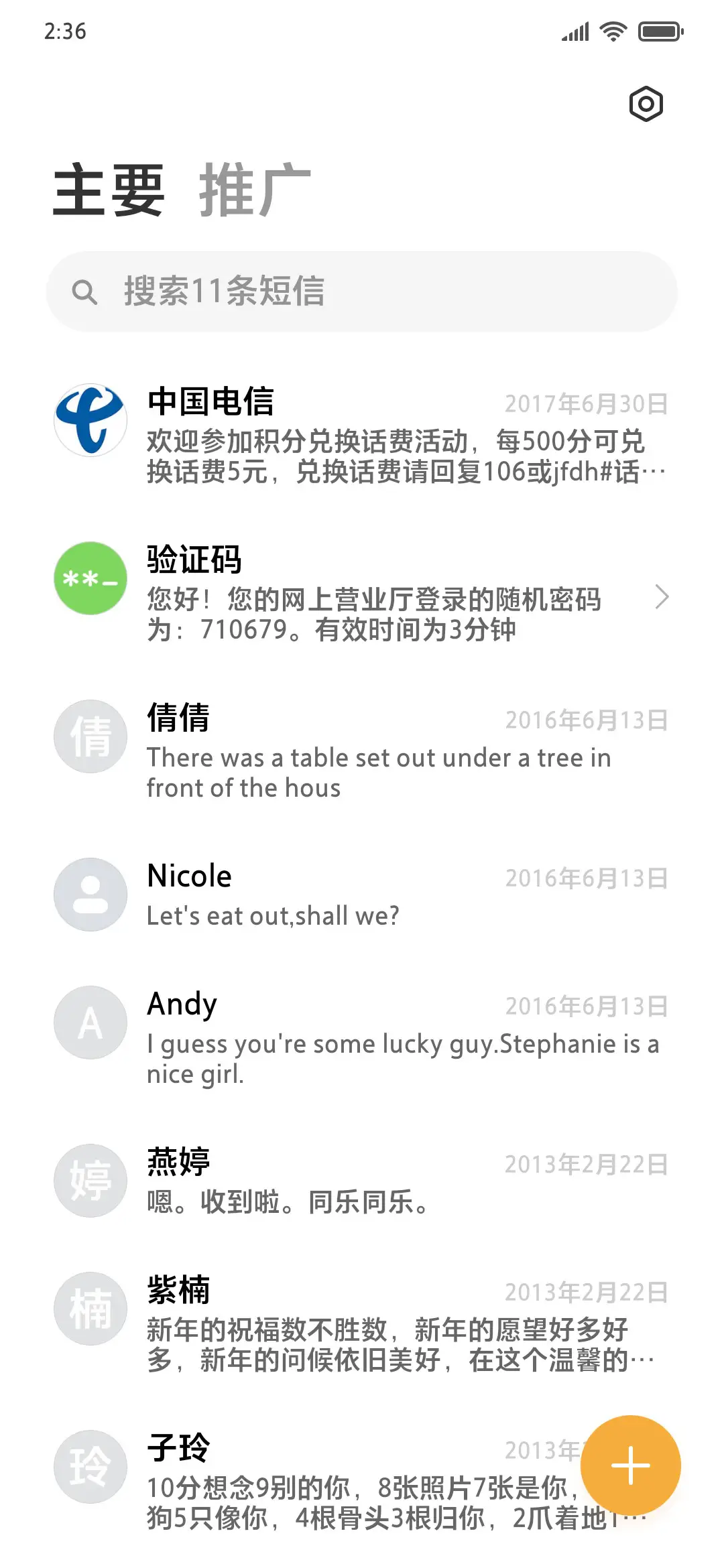方正德赛黑简体509R - Screenshot 2