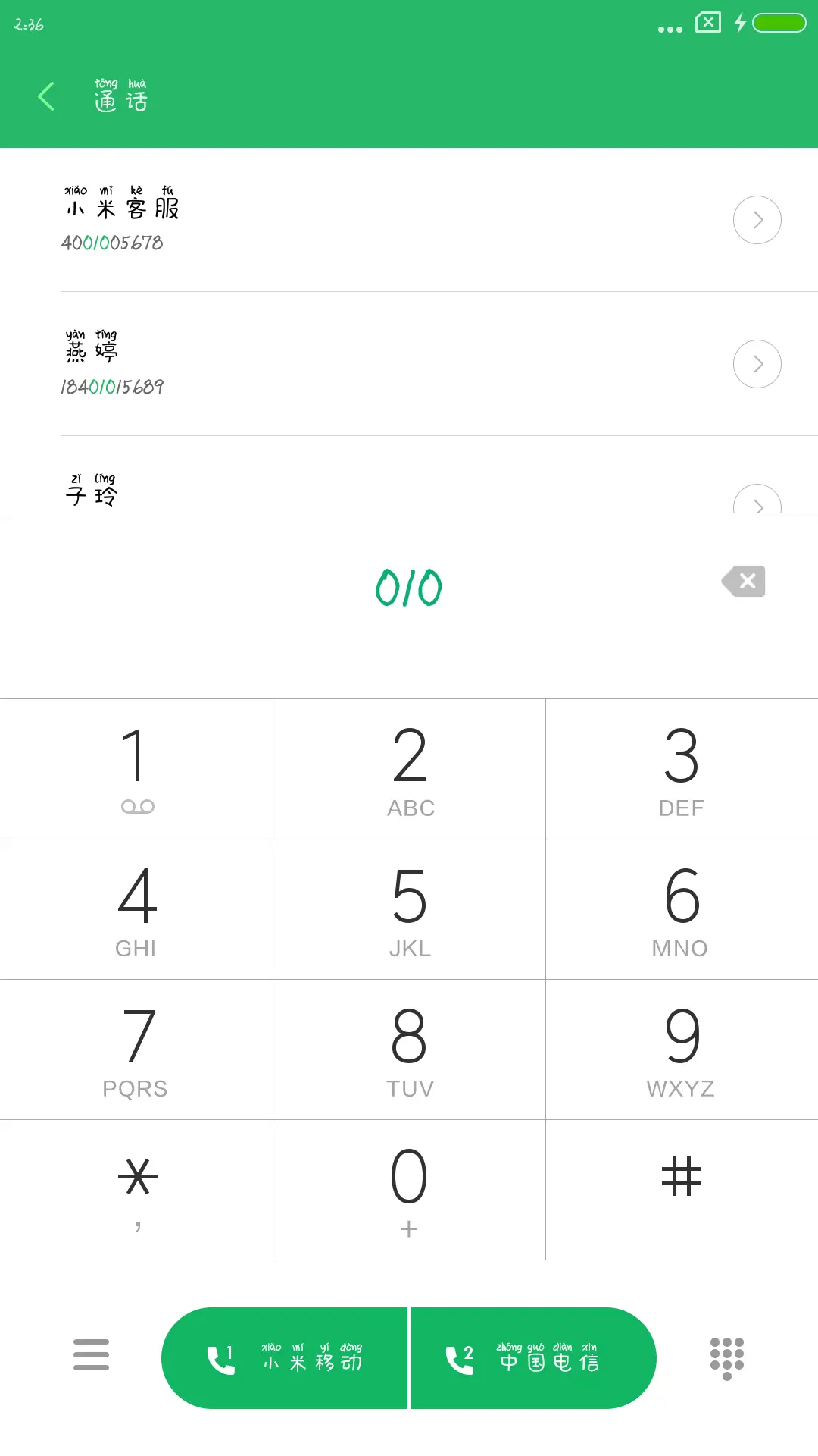 方正泡泡拼音体 - Screenshot 1